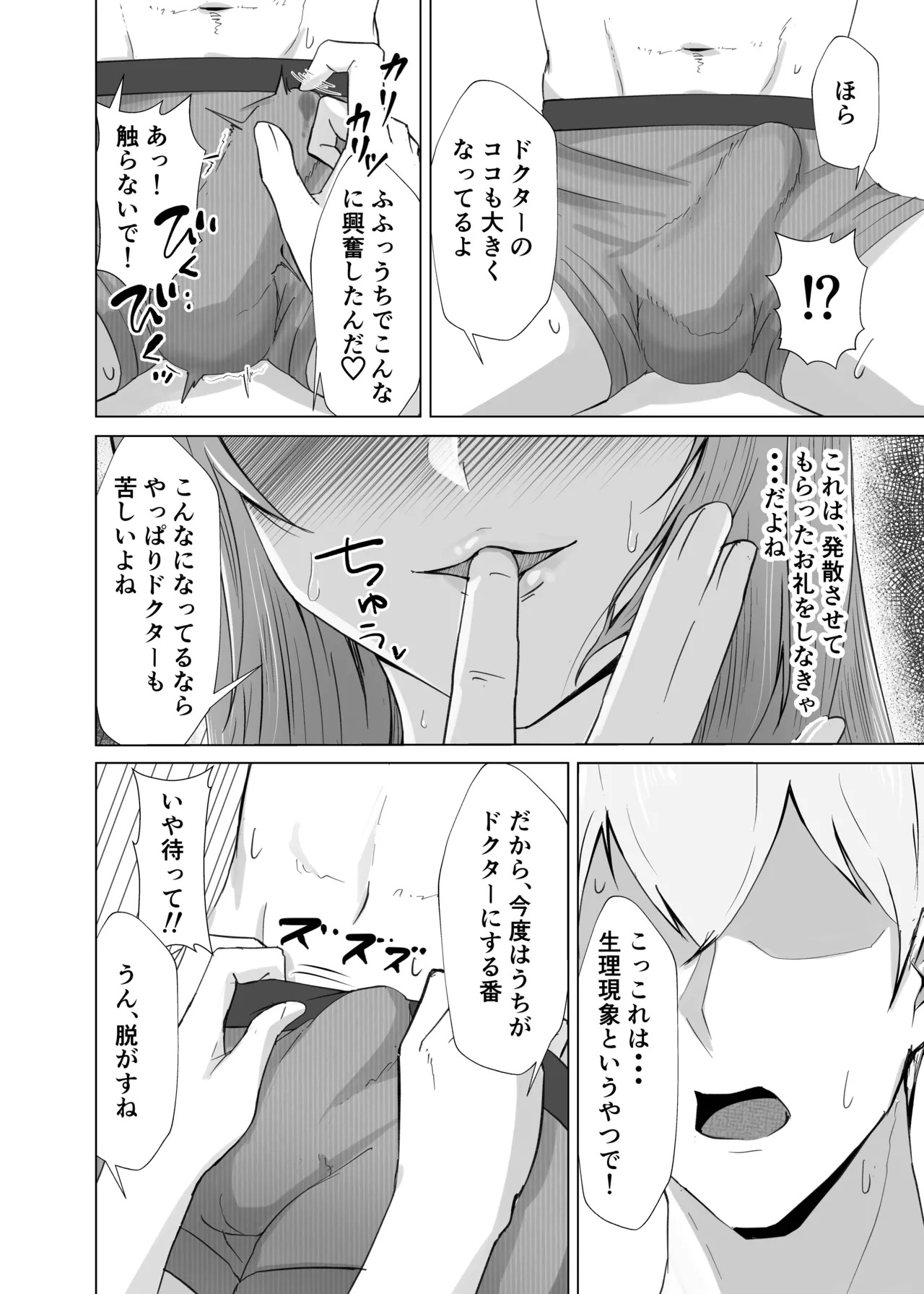 [Iseponzuya (Ise ponzu)] Hatsujou Ray to Risei Houkai Kedamono Koubi! (Arknights) [Digital] - Page 9