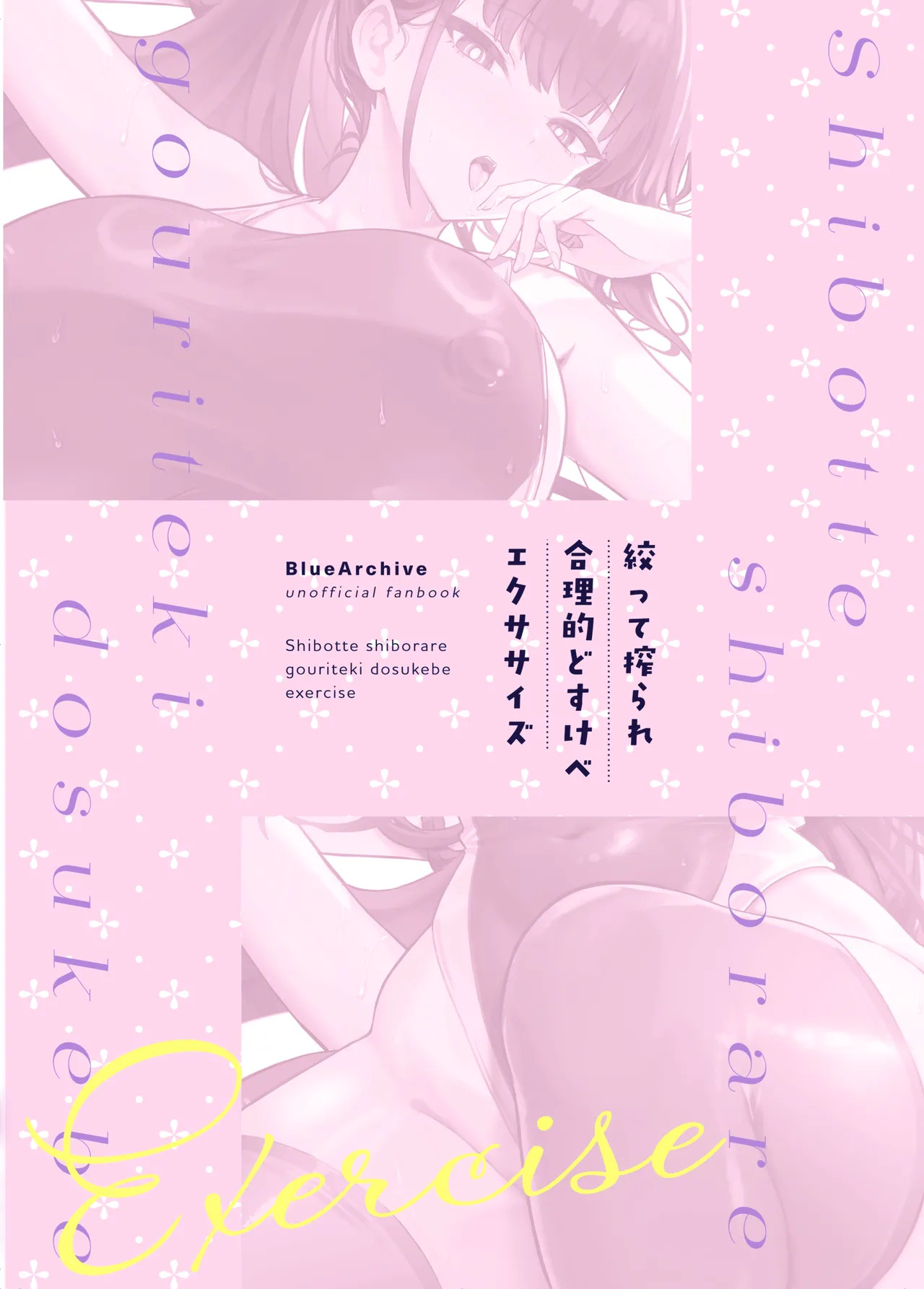 [Vivido (Kumasaku Tamizou)] Shibotte Shiborare Gouriteki Dosukebe Exercise (Blue Archive) [Digital] - Page 26
