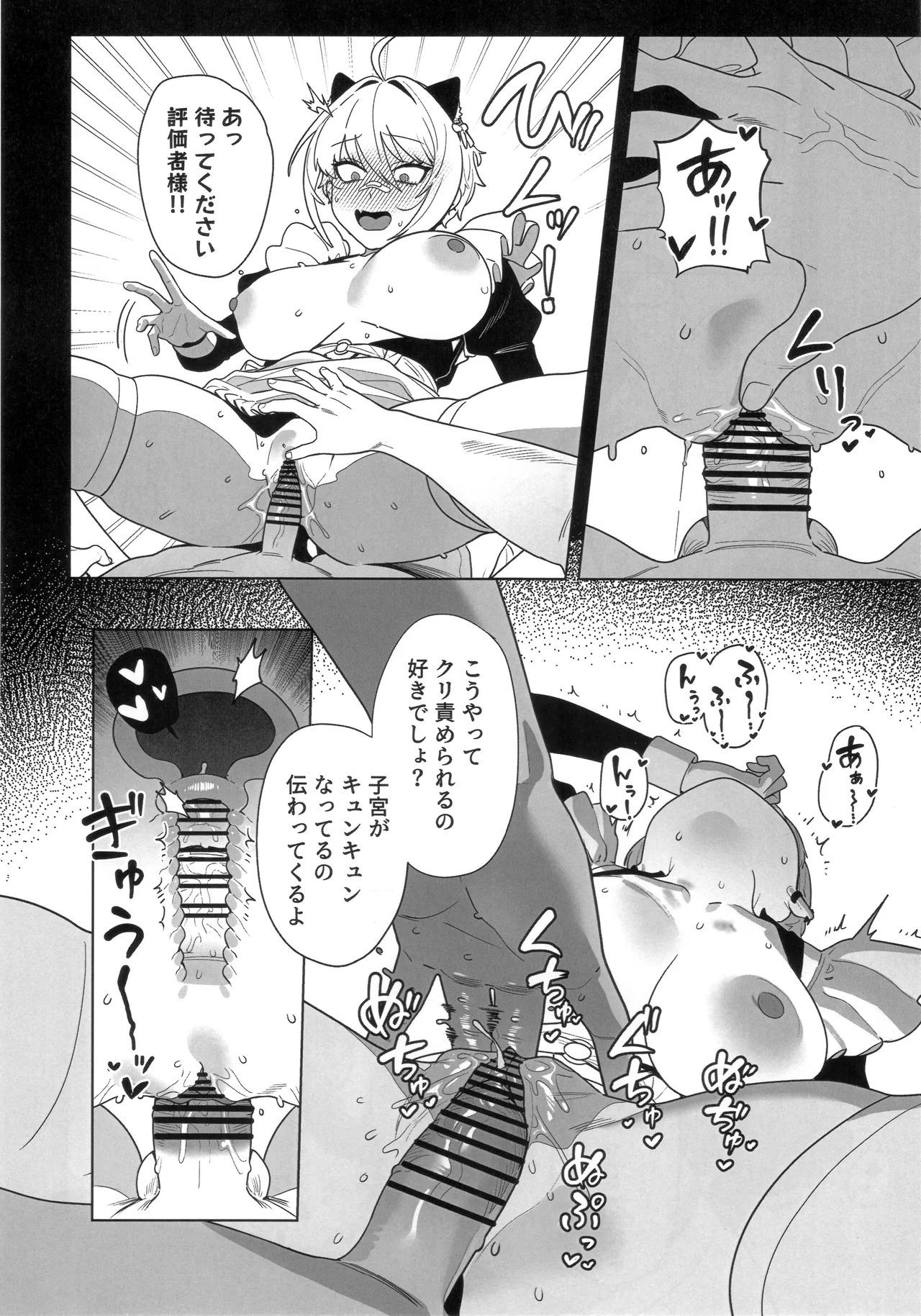 (C107) Onegai Mori! (Goddess of Victory: Nikke) - Page 15