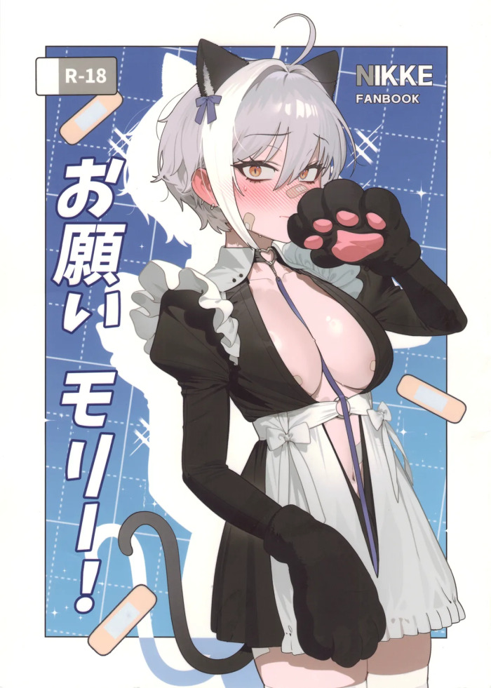(C107) Onegai Mori! (Goddess of Victory: Nikke)