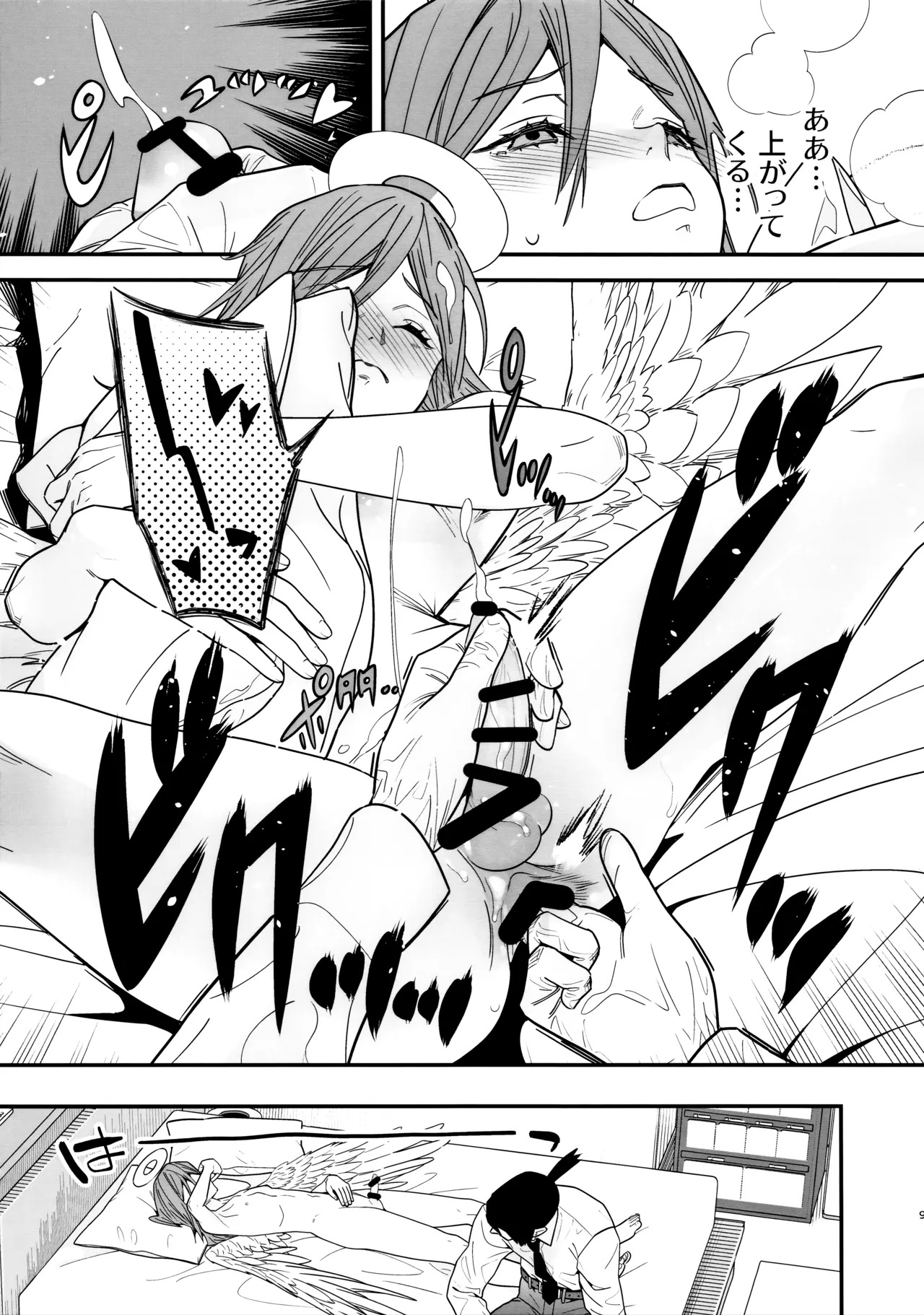 (C107) [Renai Mangaka (Naruse Hirofumi)] Tenshi no Akujiki - Angel's Gluttony (Chainsaw Man) - Page 10