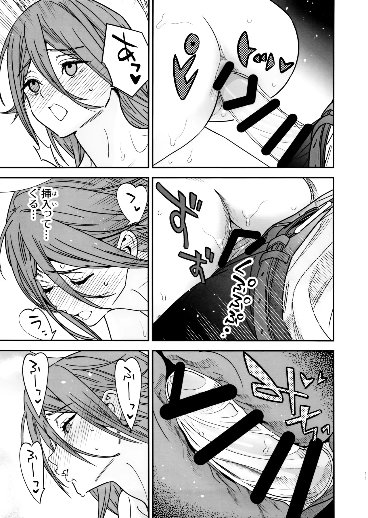 (C107) [Renai Mangaka (Naruse Hirofumi)] Tenshi no Akujiki - Angel's Gluttony (Chainsaw Man) - Page 12