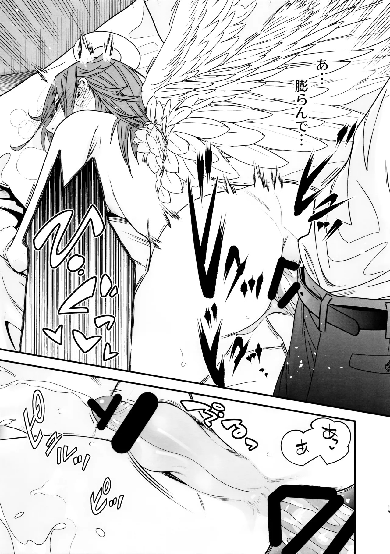 (C107) [Renai Mangaka (Naruse Hirofumi)] Tenshi no Akujiki - Angel's Gluttony (Chainsaw Man) - Page 16