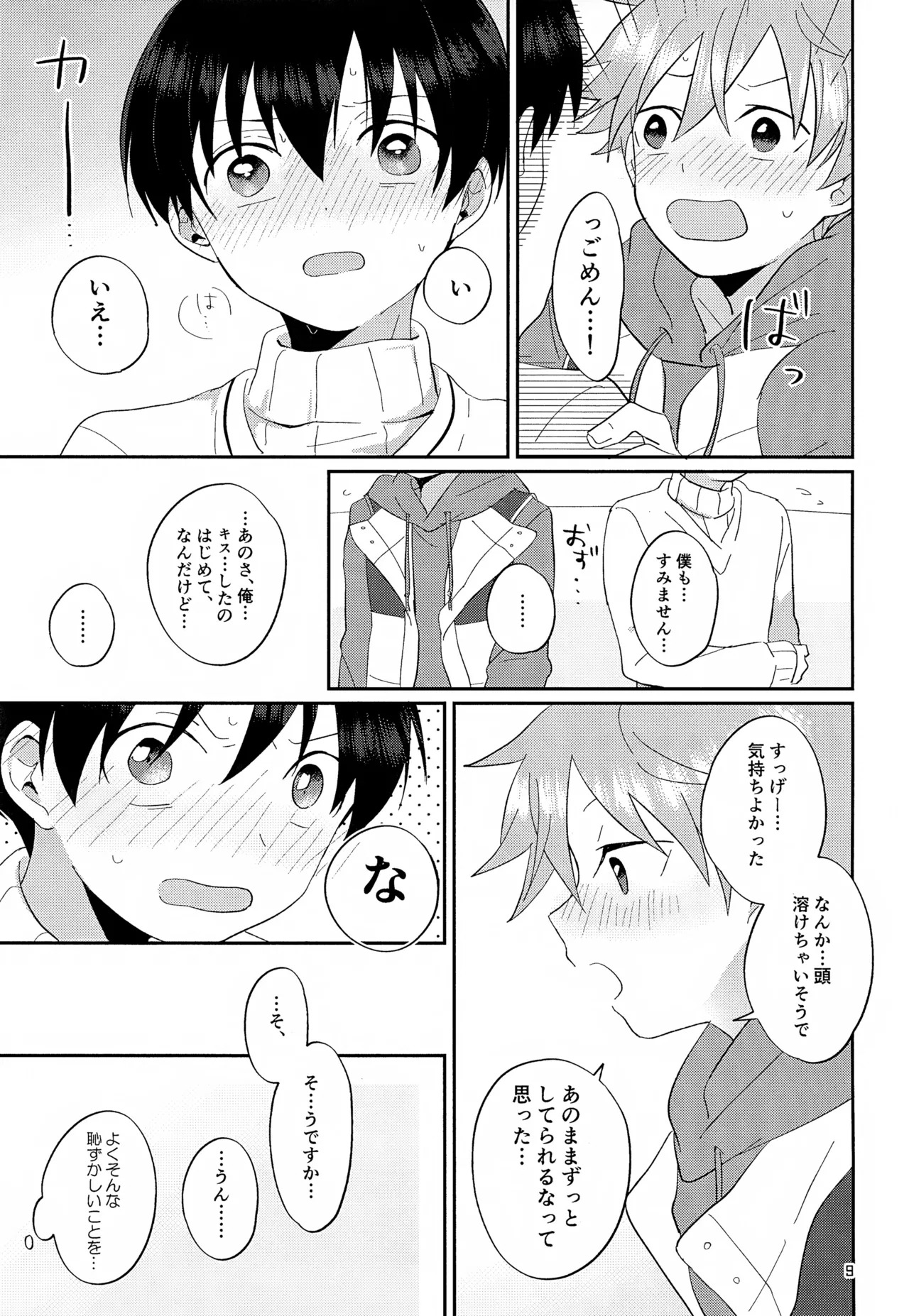 (MIRACLE FESTIV@L!! 11) [Bavaroa Lerolero (Daeki)] CHERRIES (THE IDOLM@STER SideM) - Page 10
