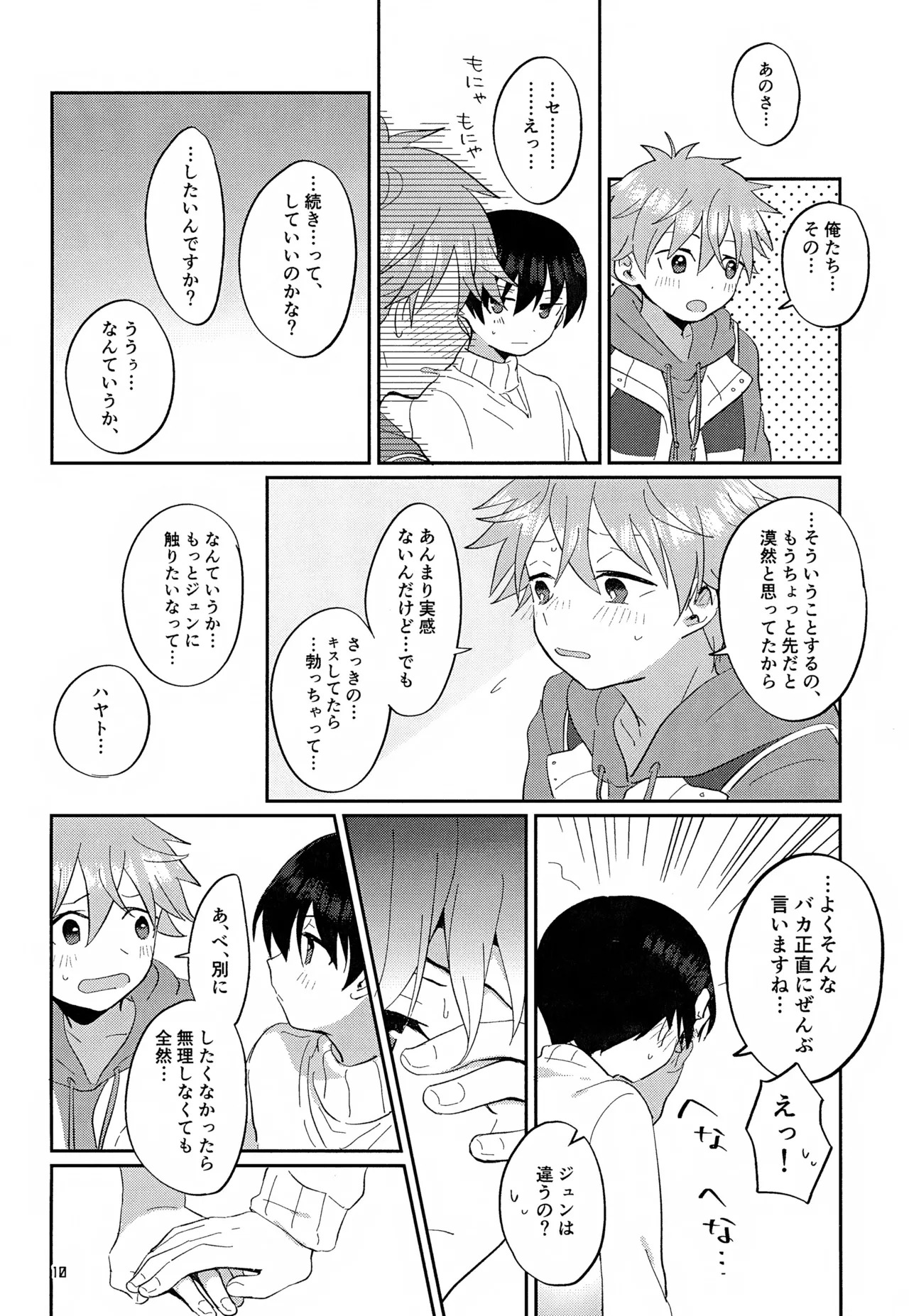 (MIRACLE FESTIV@L!! 11) [Bavaroa Lerolero (Daeki)] CHERRIES (THE IDOLM@STER SideM) - Page 11