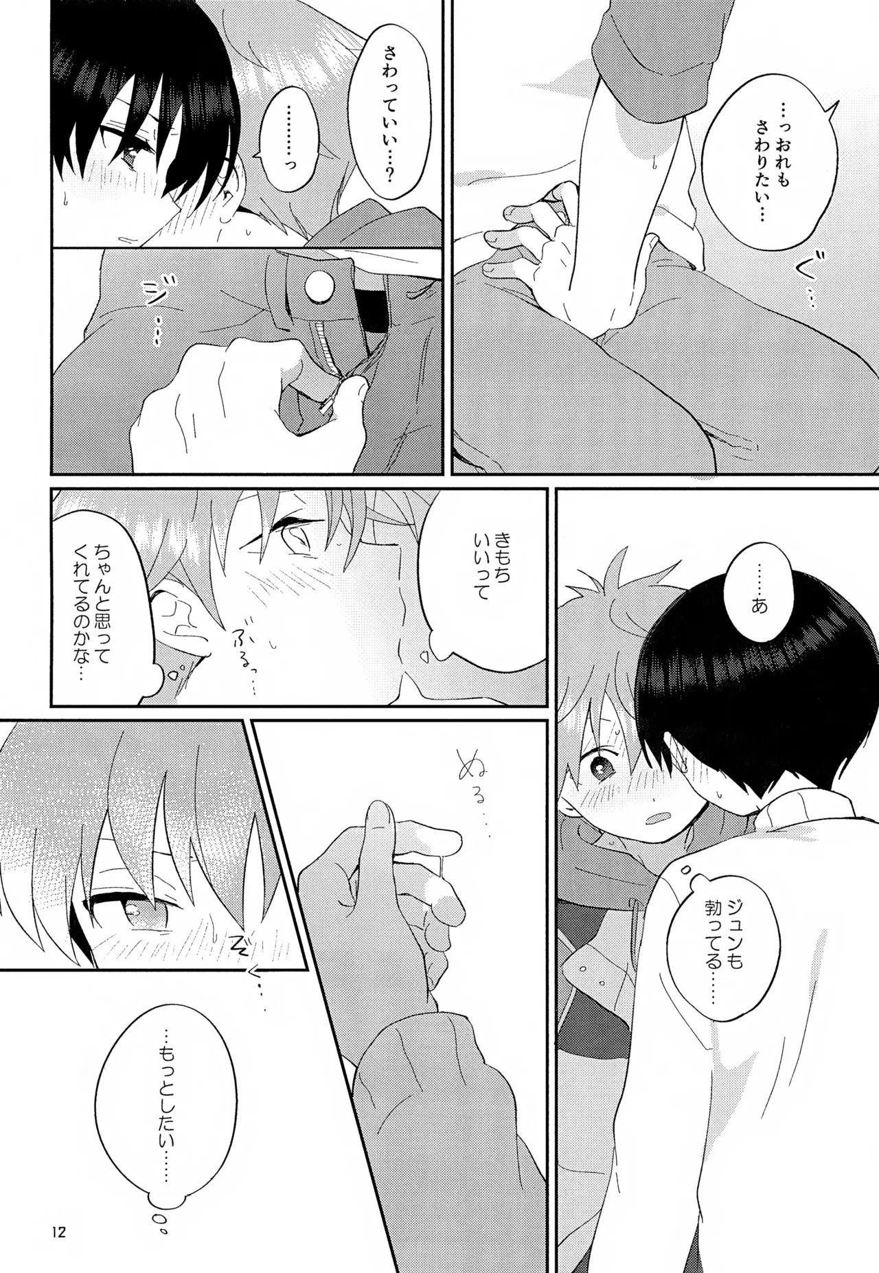 (MIRACLE FESTIV@L!! 11) [Bavaroa Lerolero (Daeki)] CHERRIES (THE IDOLM@STER SideM) - Page 13