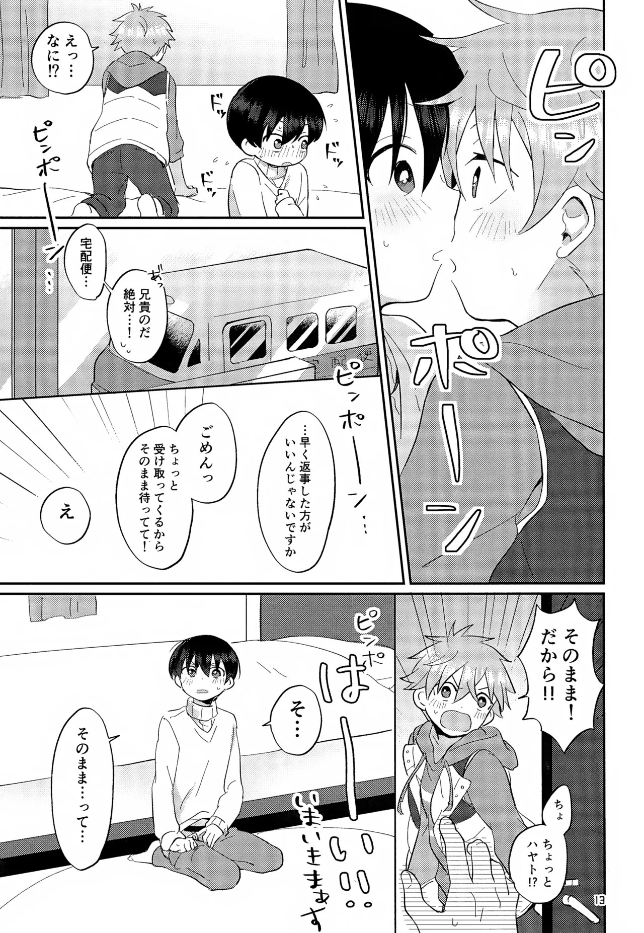 (MIRACLE FESTIV@L!! 11) [Bavaroa Lerolero (Daeki)] CHERRIES (THE IDOLM@STER SideM) - Page 14