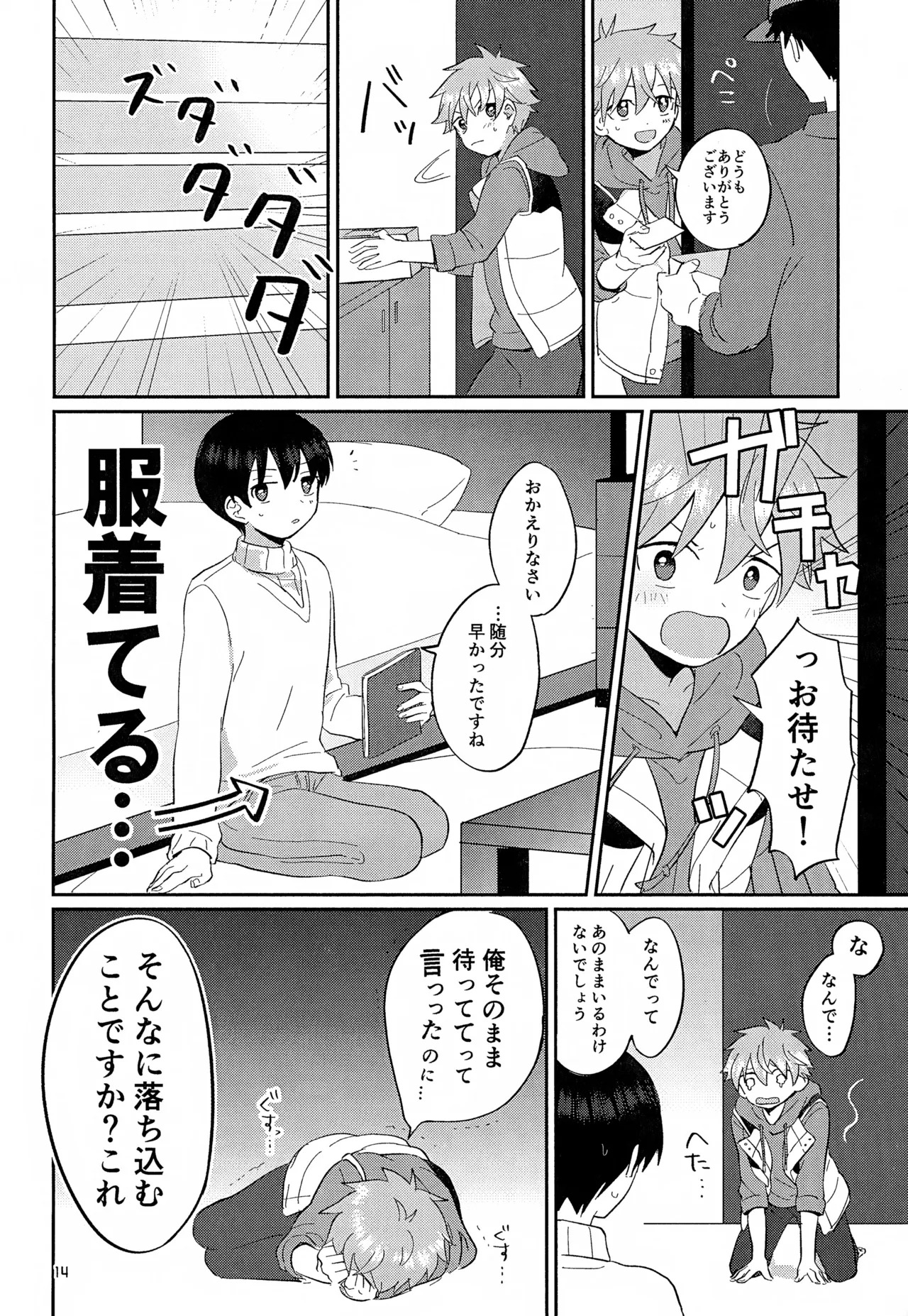 (MIRACLE FESTIV@L!! 11) [Bavaroa Lerolero (Daeki)] CHERRIES (THE IDOLM@STER SideM) - Page 15