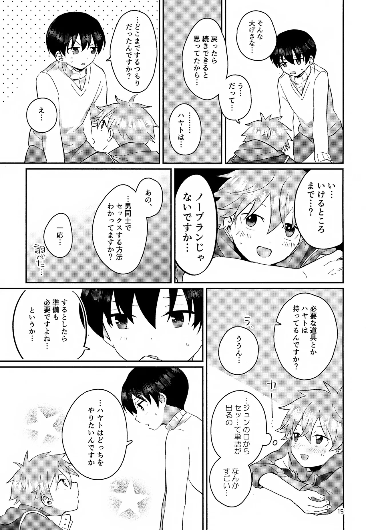 (MIRACLE FESTIV@L!! 11) [Bavaroa Lerolero (Daeki)] CHERRIES (THE IDOLM@STER SideM) - Page 16