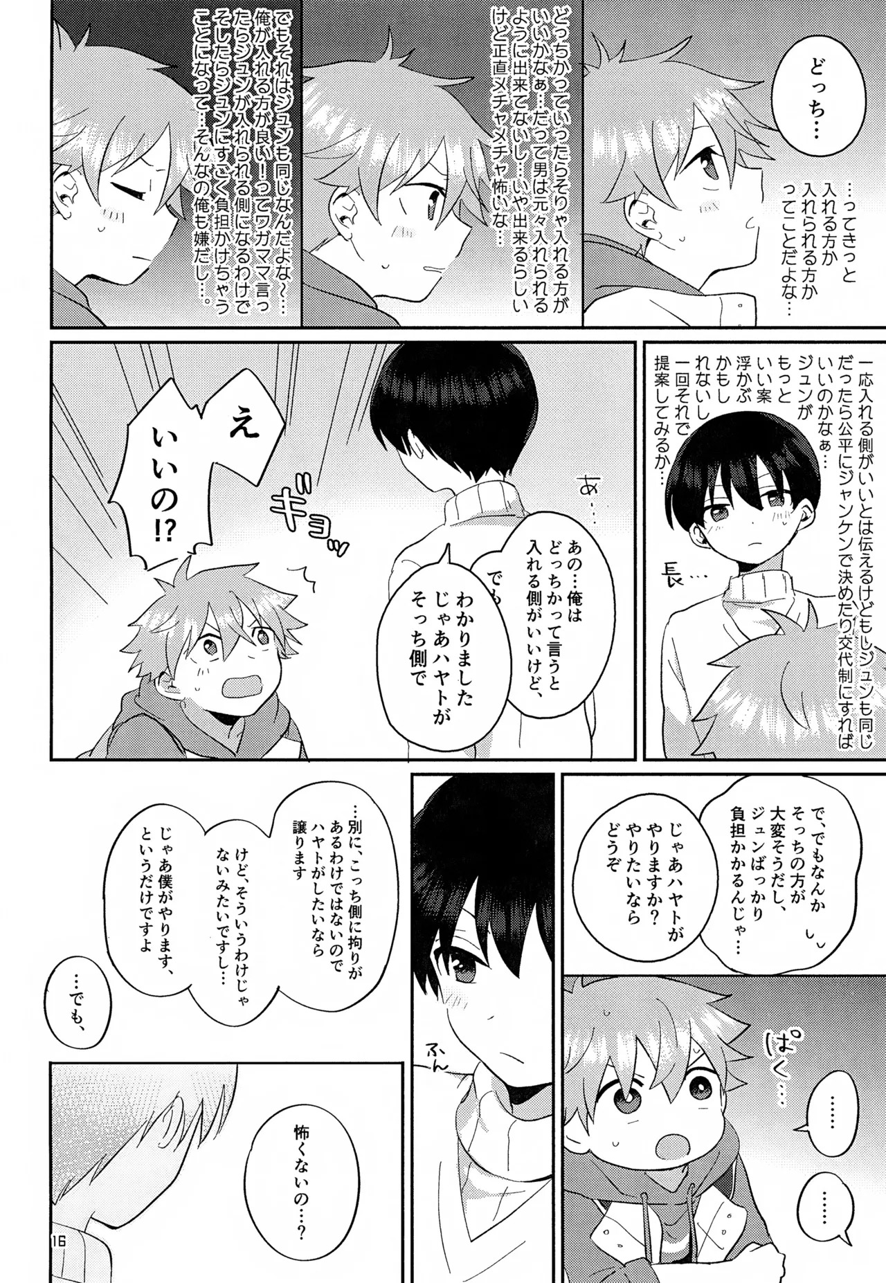 (MIRACLE FESTIV@L!! 11) [Bavaroa Lerolero (Daeki)] CHERRIES (THE IDOLM@STER SideM) - Page 17