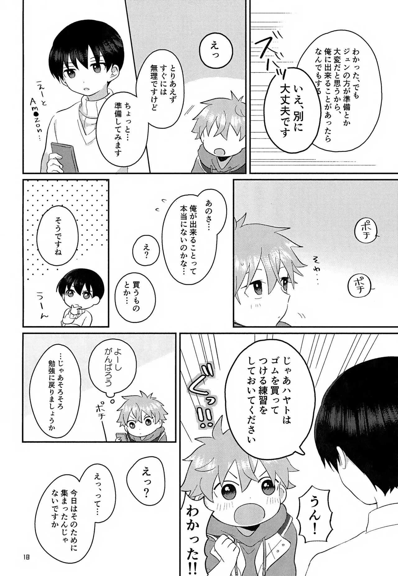 (MIRACLE FESTIV@L!! 11) [Bavaroa Lerolero (Daeki)] CHERRIES (THE IDOLM@STER SideM) - Page 19