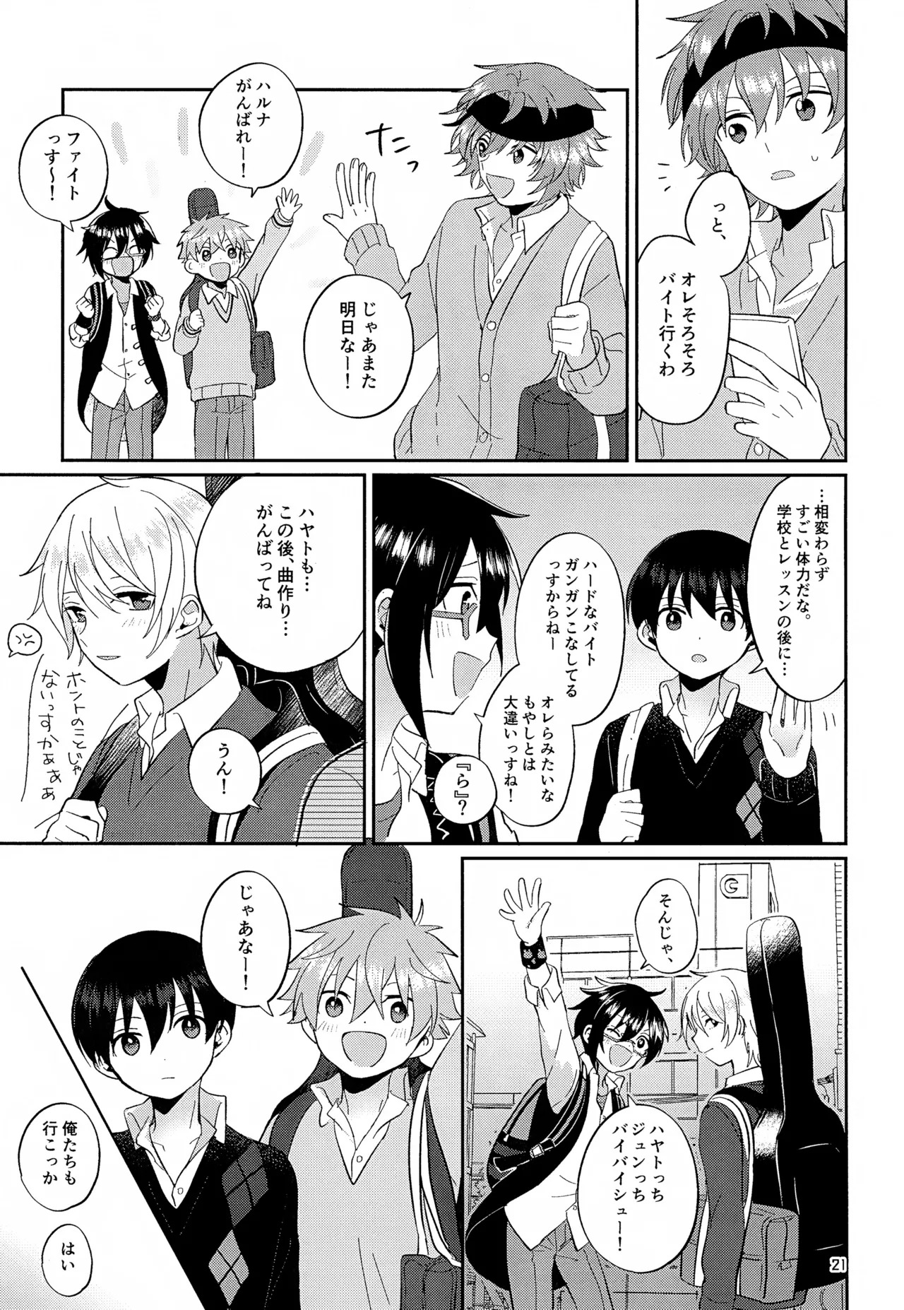 (MIRACLE FESTIV@L!! 11) [Bavaroa Lerolero (Daeki)] CHERRIES (THE IDOLM@STER SideM) - Page 22