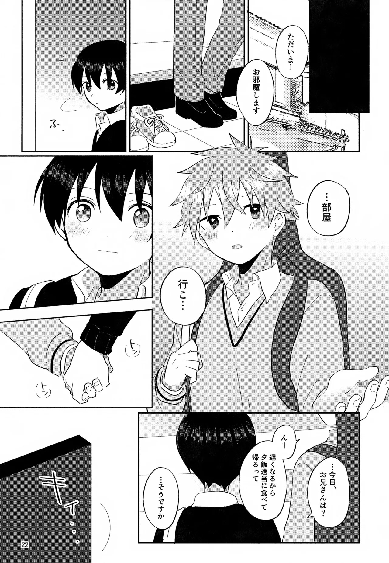 (MIRACLE FESTIV@L!! 11) [Bavaroa Lerolero (Daeki)] CHERRIES (THE IDOLM@STER SideM) - Page 23