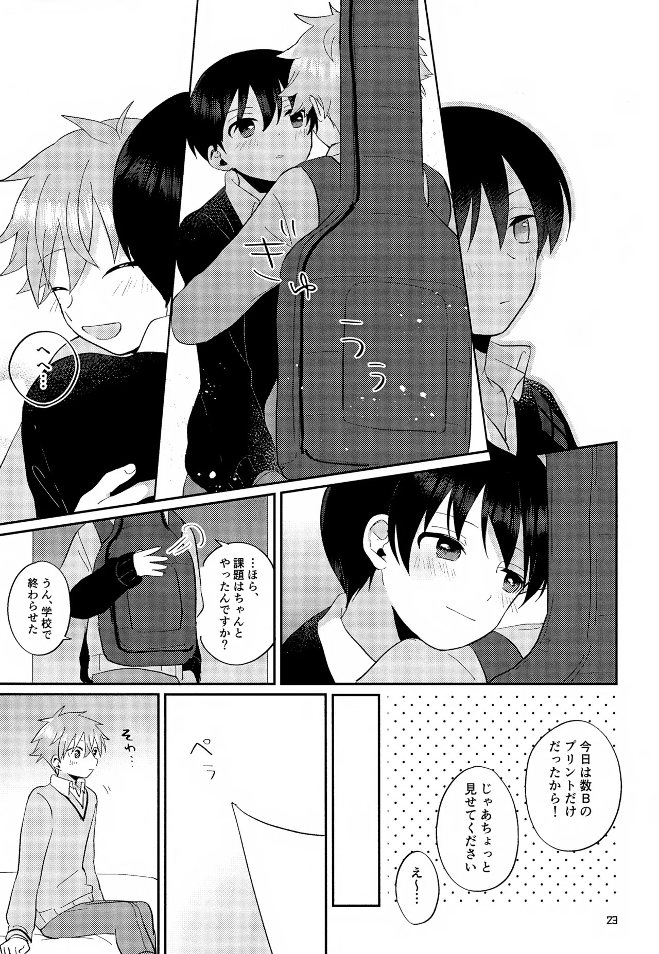 (MIRACLE FESTIV@L!! 11) [Bavaroa Lerolero (Daeki)] CHERRIES (THE IDOLM@STER SideM) - Page 24