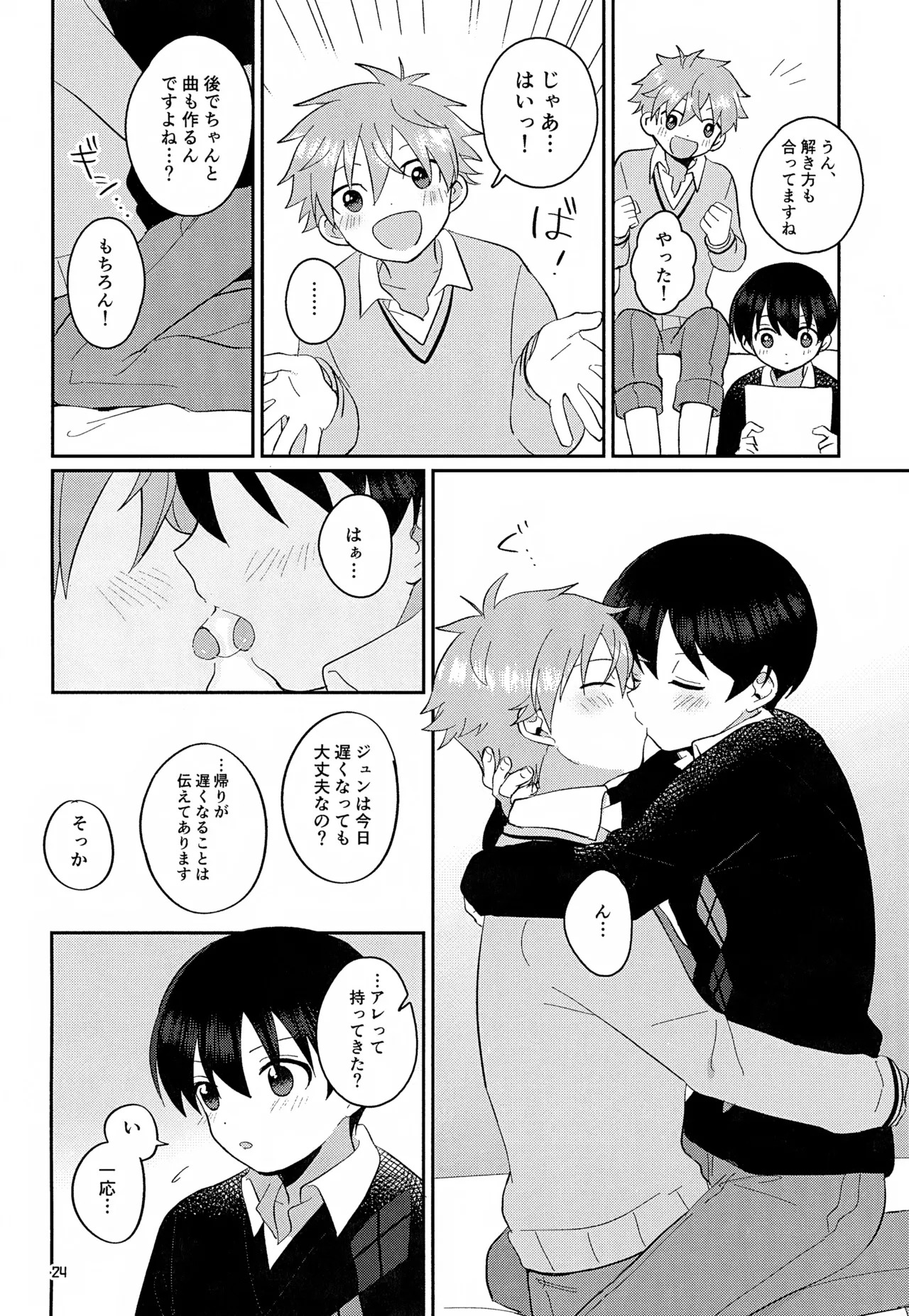 (MIRACLE FESTIV@L!! 11) [Bavaroa Lerolero (Daeki)] CHERRIES (THE IDOLM@STER SideM) - Page 25