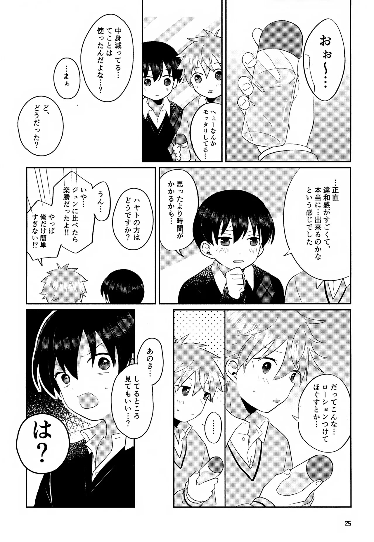 (MIRACLE FESTIV@L!! 11) [Bavaroa Lerolero (Daeki)] CHERRIES (THE IDOLM@STER SideM) - Page 26