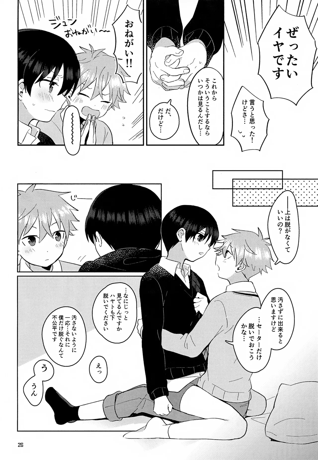 (MIRACLE FESTIV@L!! 11) [Bavaroa Lerolero (Daeki)] CHERRIES (THE IDOLM@STER SideM) - Page 27