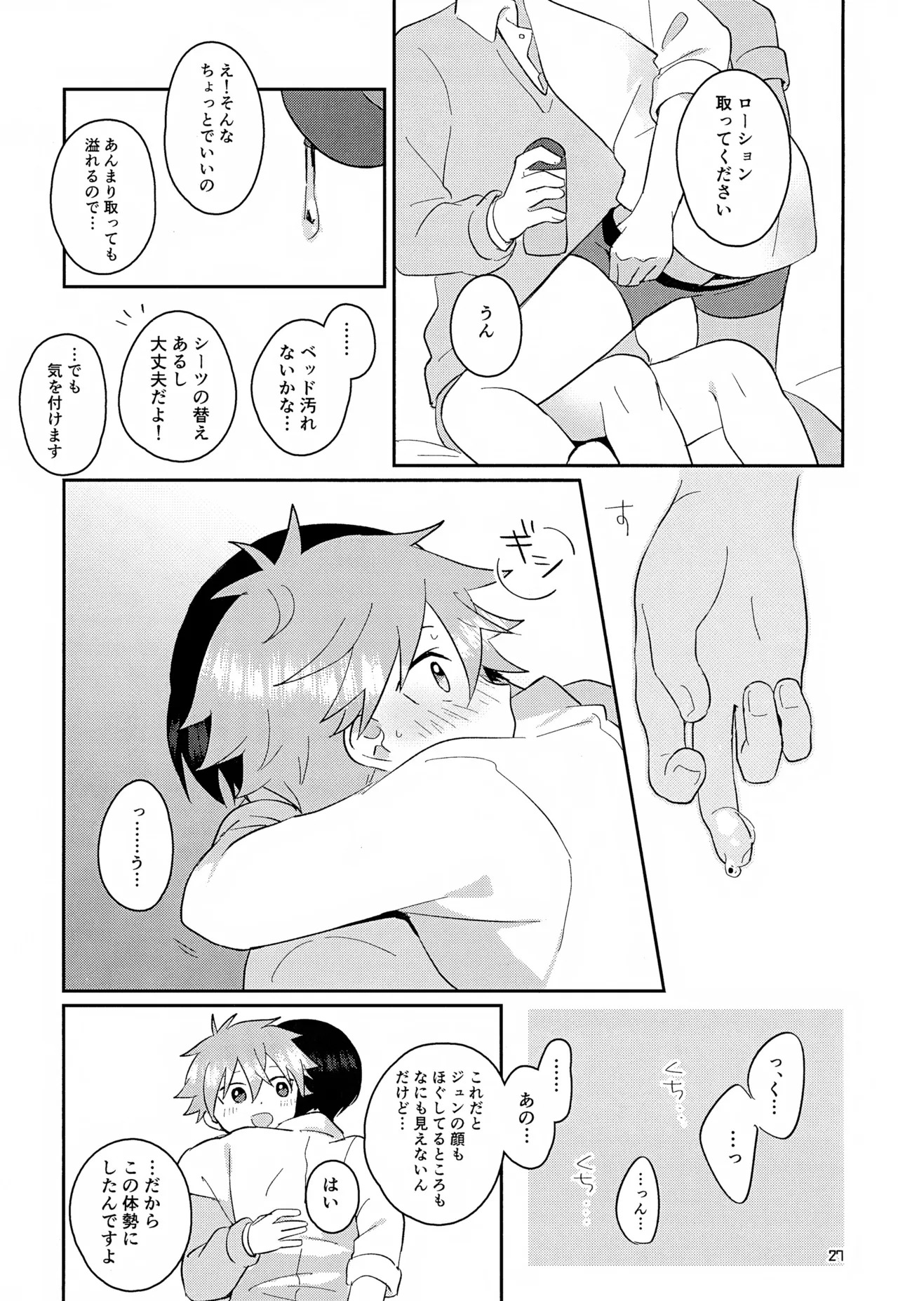 (MIRACLE FESTIV@L!! 11) [Bavaroa Lerolero (Daeki)] CHERRIES (THE IDOLM@STER SideM) - Page 28