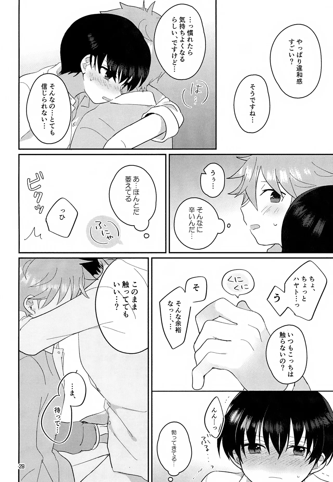 (MIRACLE FESTIV@L!! 11) [Bavaroa Lerolero (Daeki)] CHERRIES (THE IDOLM@STER SideM) - Page 29