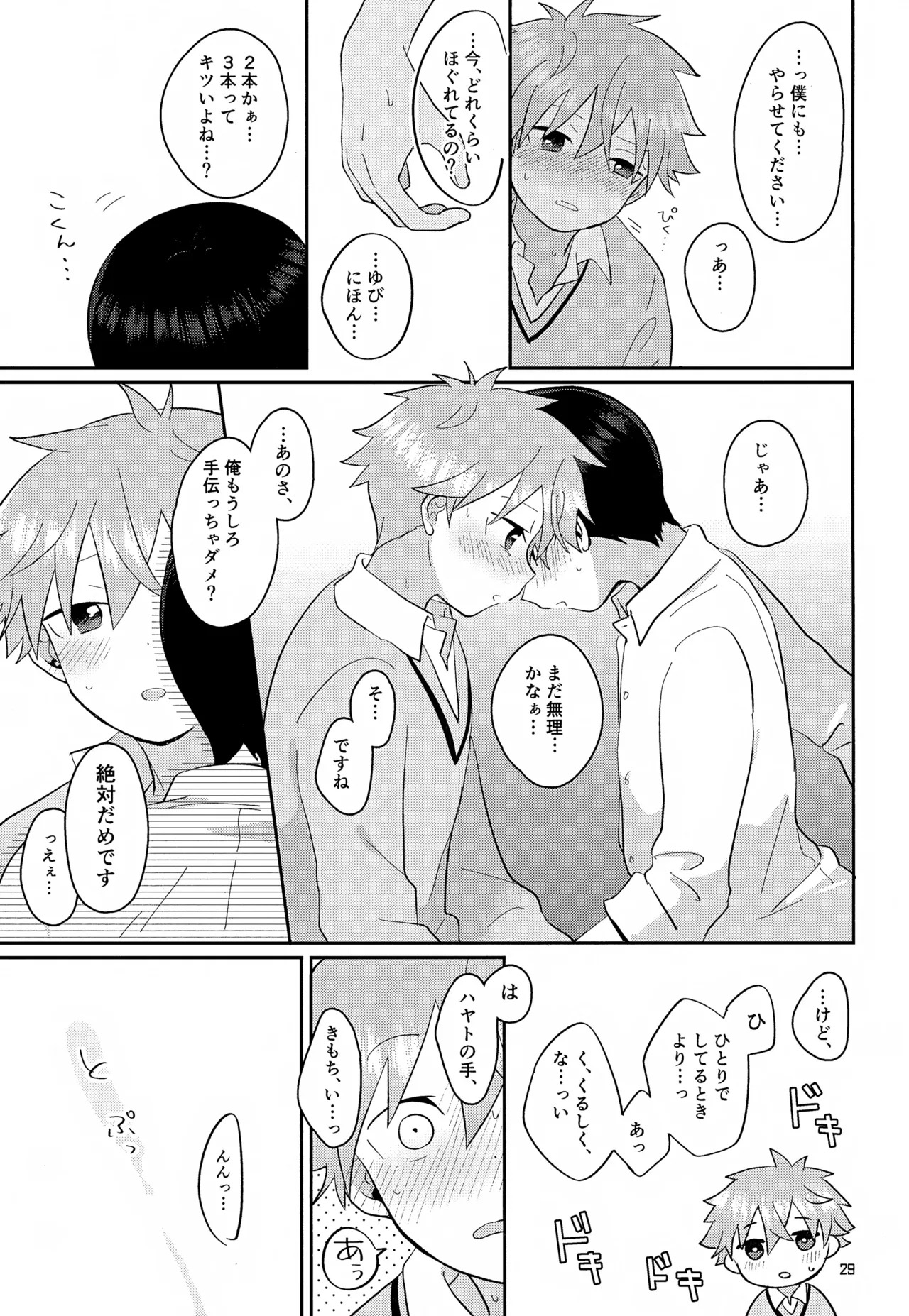 (MIRACLE FESTIV@L!! 11) [Bavaroa Lerolero (Daeki)] CHERRIES (THE IDOLM@STER SideM) - Page 30
