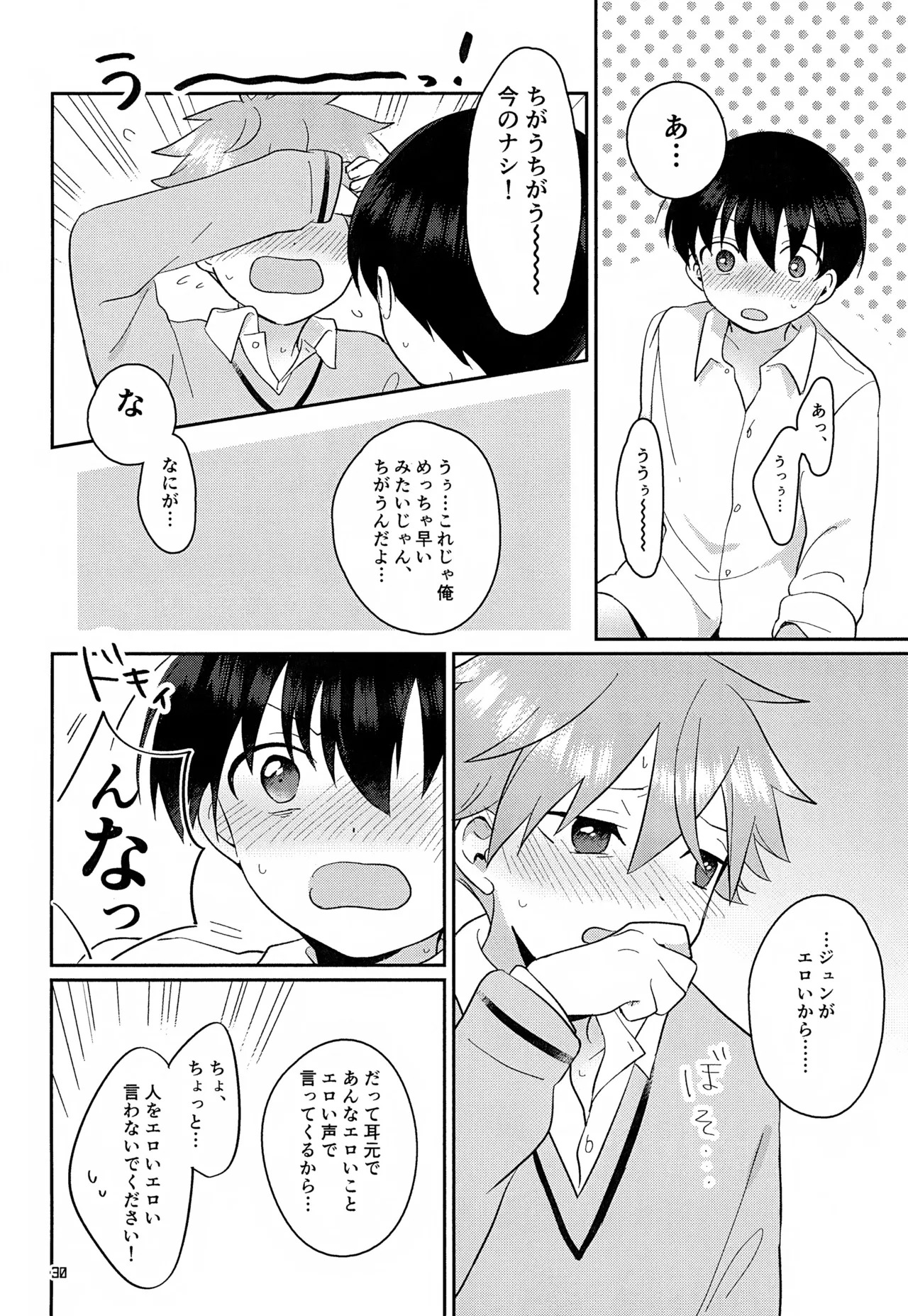 (MIRACLE FESTIV@L!! 11) [Bavaroa Lerolero (Daeki)] CHERRIES (THE IDOLM@STER SideM) - Page 31