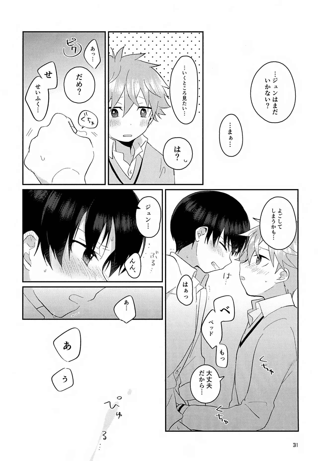 (MIRACLE FESTIV@L!! 11) [Bavaroa Lerolero (Daeki)] CHERRIES (THE IDOLM@STER SideM) - Page 32