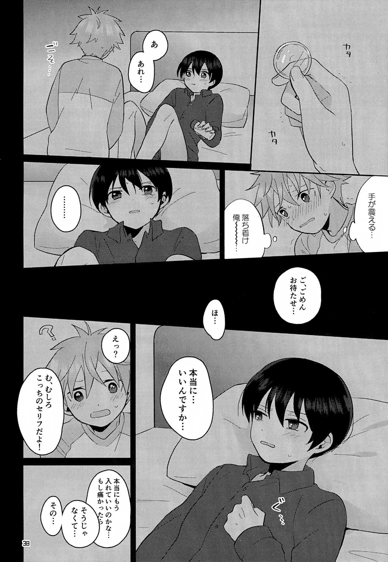(MIRACLE FESTIV@L!! 11) [Bavaroa Lerolero (Daeki)] CHERRIES (THE IDOLM@STER SideM) - Page 39