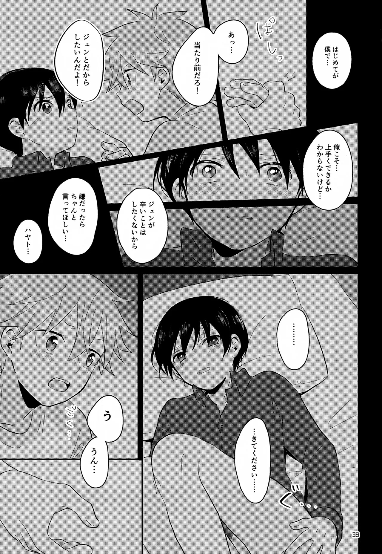 (MIRACLE FESTIV@L!! 11) [Bavaroa Lerolero (Daeki)] CHERRIES (THE IDOLM@STER SideM) - Page 40