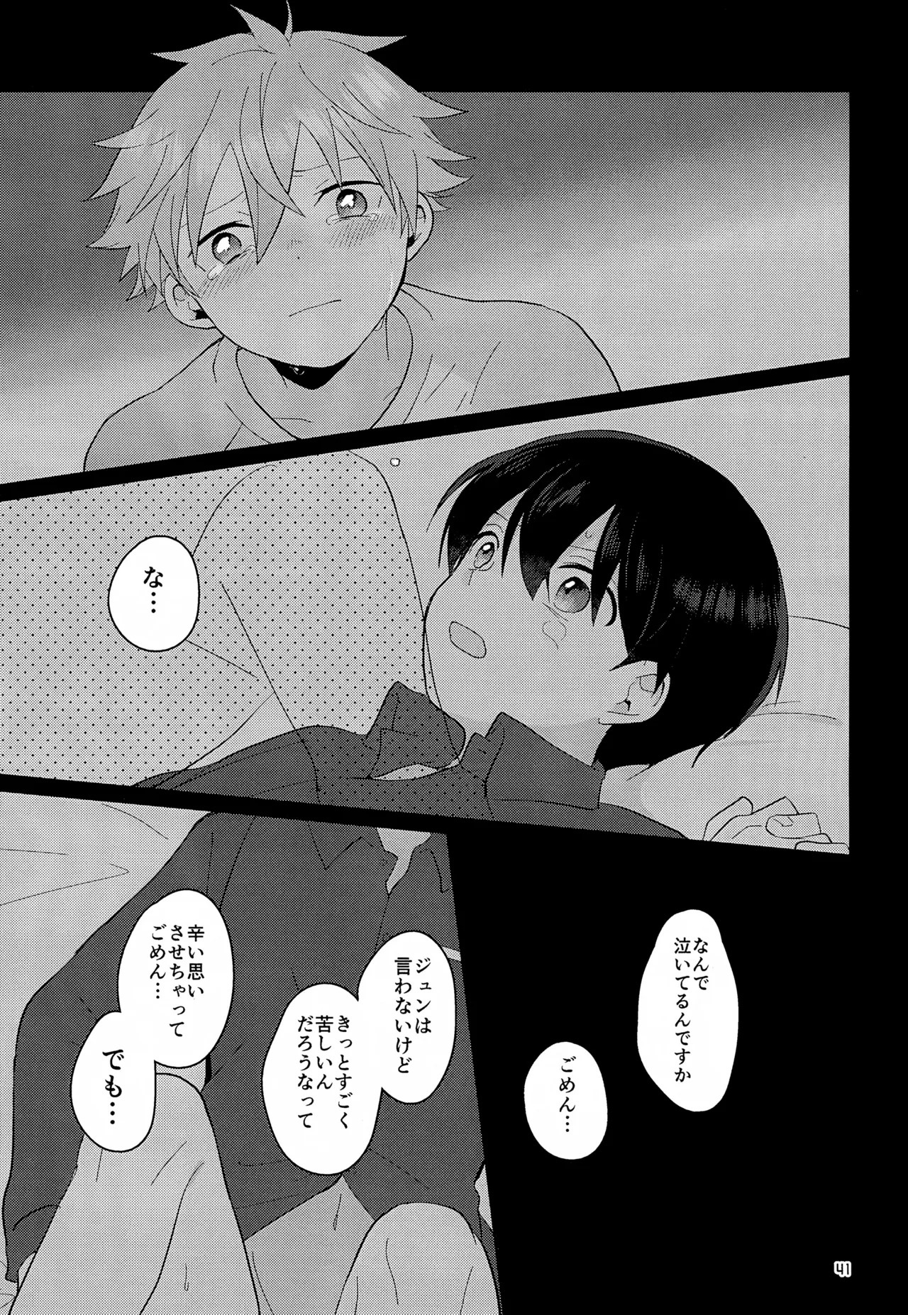 (MIRACLE FESTIV@L!! 11) [Bavaroa Lerolero (Daeki)] CHERRIES (THE IDOLM@STER SideM) - Page 42