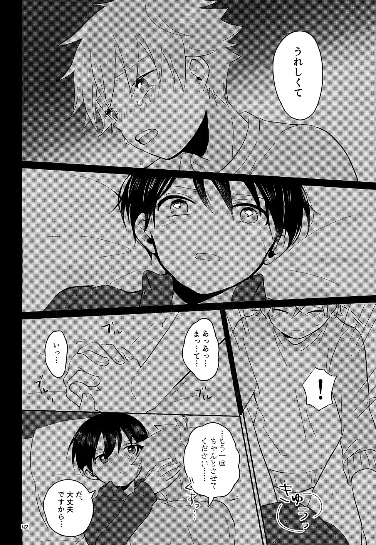 (MIRACLE FESTIV@L!! 11) [Bavaroa Lerolero (Daeki)] CHERRIES (THE IDOLM@STER SideM) - Page 43