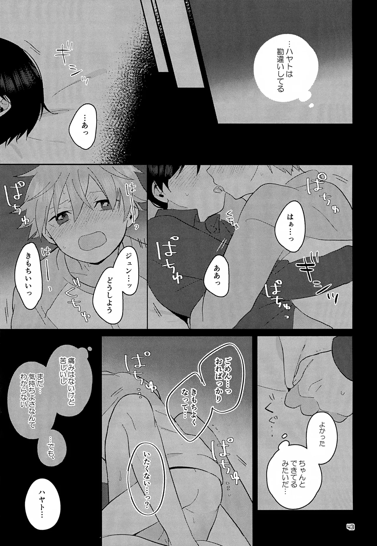 (MIRACLE FESTIV@L!! 11) [Bavaroa Lerolero (Daeki)] CHERRIES (THE IDOLM@STER SideM) - Page 44