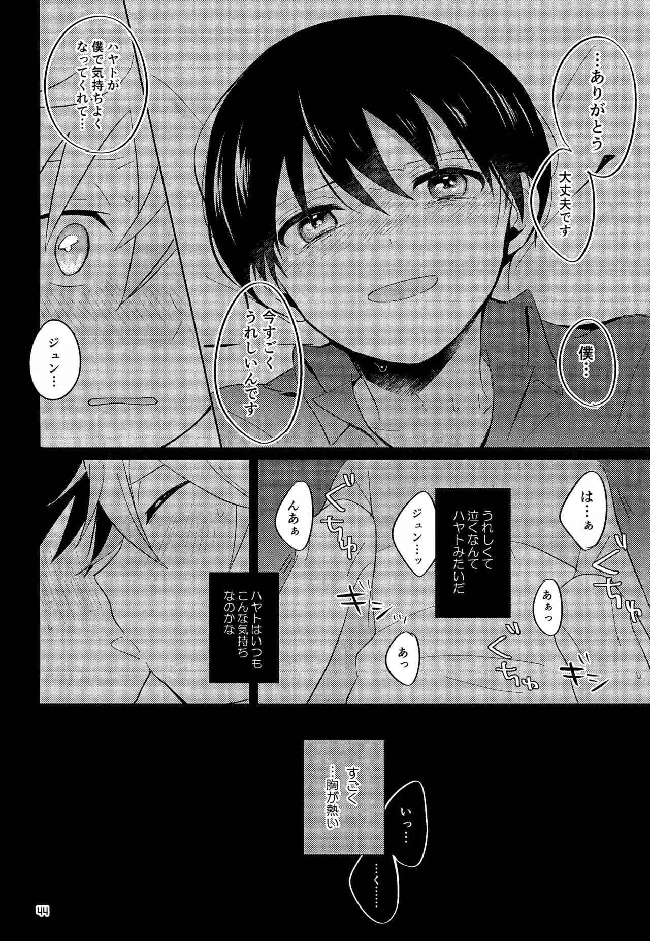 (MIRACLE FESTIV@L!! 11) [Bavaroa Lerolero (Daeki)] CHERRIES (THE IDOLM@STER SideM) - Page 45