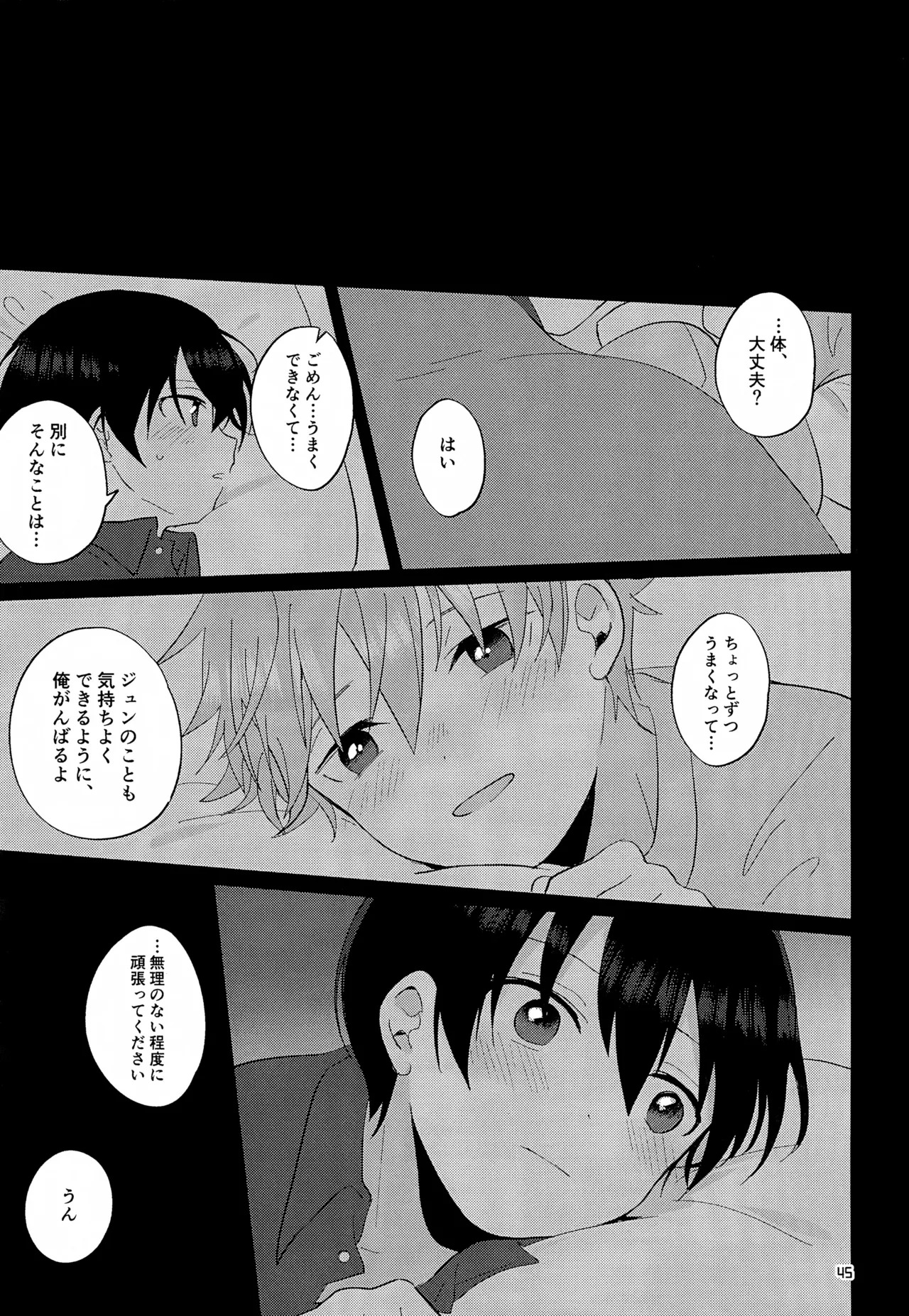 (MIRACLE FESTIV@L!! 11) [Bavaroa Lerolero (Daeki)] CHERRIES (THE IDOLM@STER SideM) - Page 46