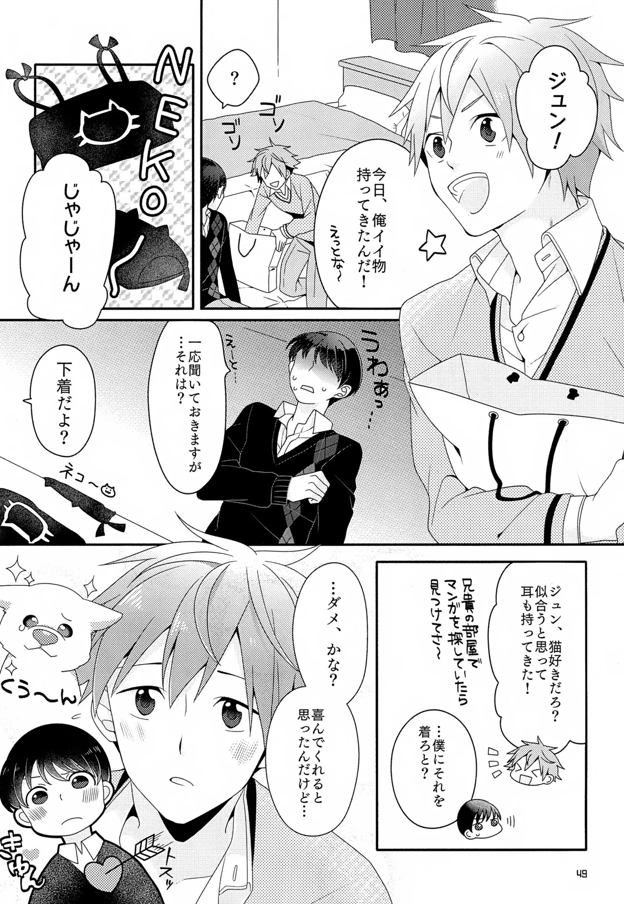 (MIRACLE FESTIV@L!! 11) [Bavaroa Lerolero (Daeki)] CHERRIES (THE IDOLM@STER SideM) - Page 50