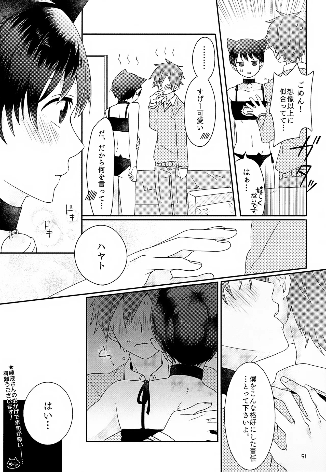 (MIRACLE FESTIV@L!! 11) [Bavaroa Lerolero (Daeki)] CHERRIES (THE IDOLM@STER SideM) - Page 52