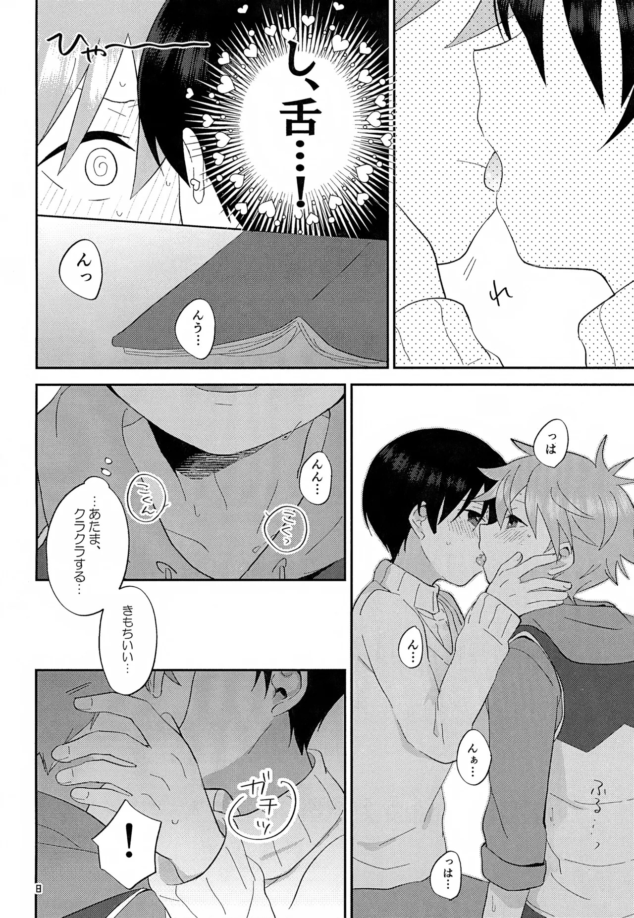 (MIRACLE FESTIV@L!! 11) [Bavaroa Lerolero (Daeki)] CHERRIES (THE IDOLM@STER SideM) - Page 9
