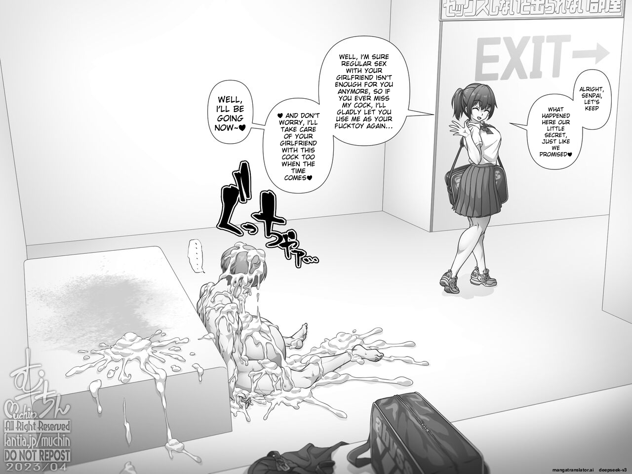 [Muchin] Escape Room [ENG] [DeepSeek translation] - Page 13