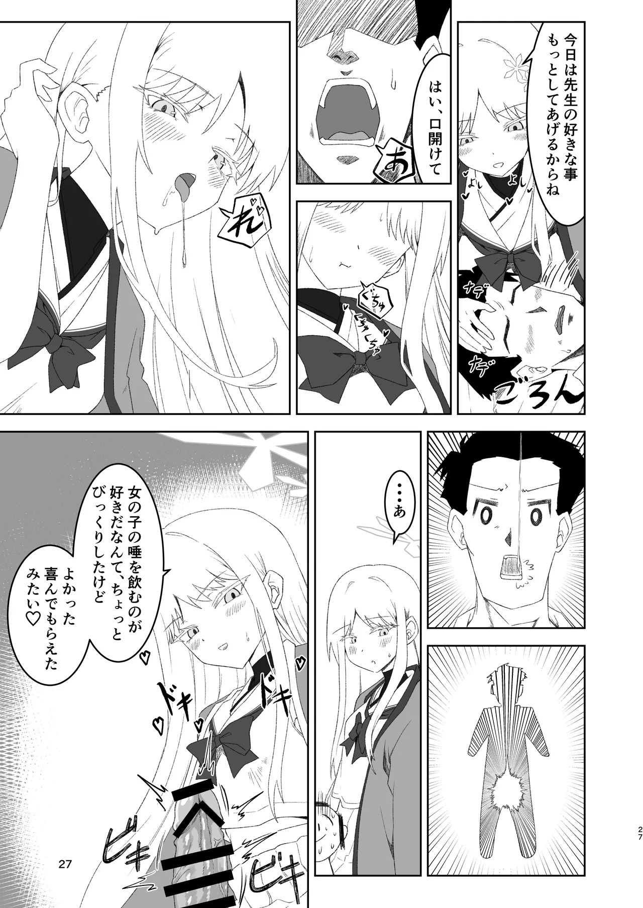 [Tsukino Chikake Ikoku (Various)] Goryou Nagusa Goudou (Blue Archive) [Digital] - Page 26