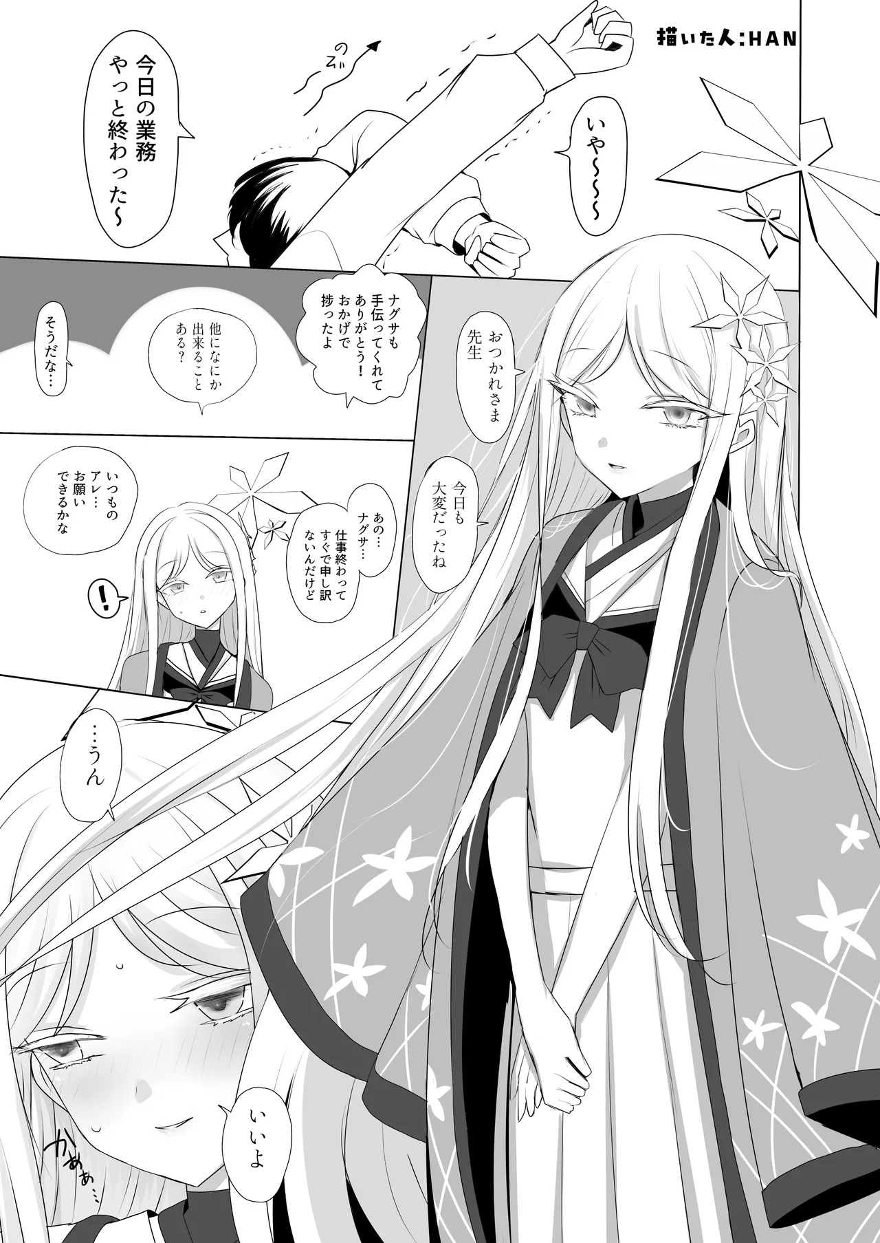 [Tsukino Chikake Ikoku (Various)] Goryou Nagusa Goudou (Blue Archive) [Digital] - Page 30