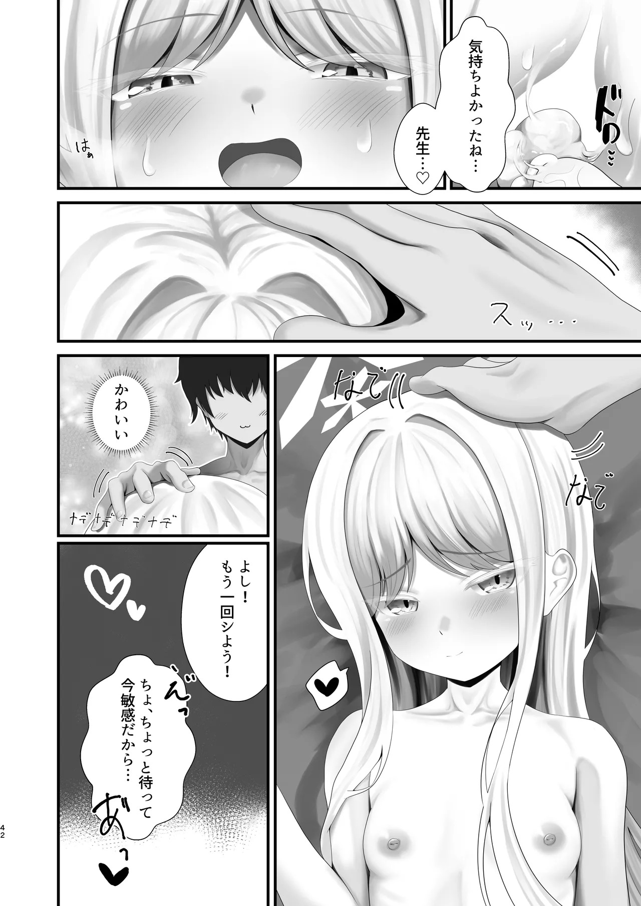 [Tsukino Chikake Ikoku (Various)] Goryou Nagusa Goudou (Blue Archive) [Digital] - Page 41