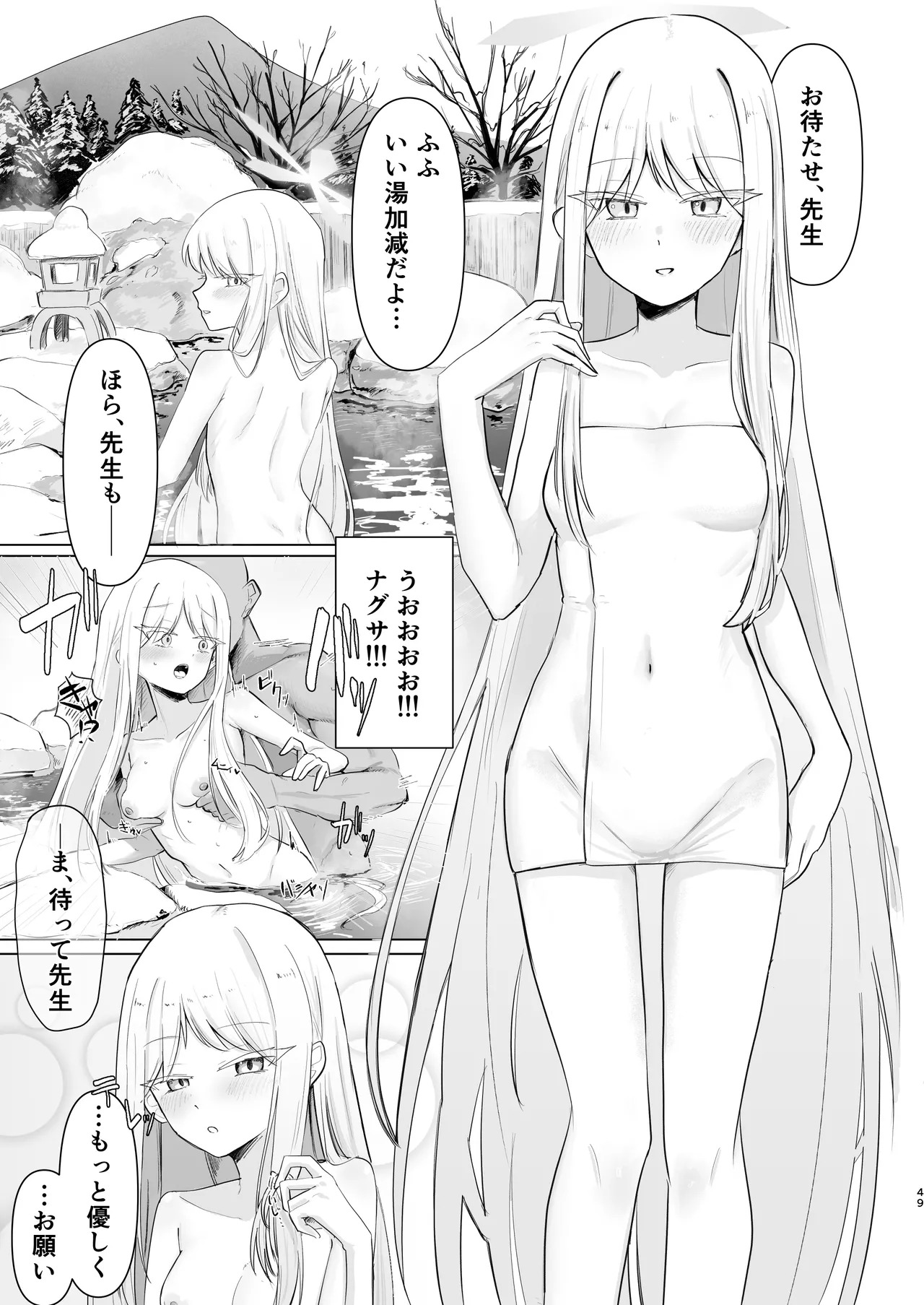 [Tsukino Chikake Ikoku (Various)] Goryou Nagusa Goudou (Blue Archive) [Digital] - Page 48