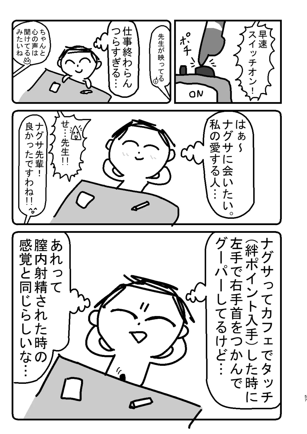 [Tsukino Chikake Ikoku (Various)] Goryou Nagusa Goudou (Blue Archive) [Digital] - Page 56