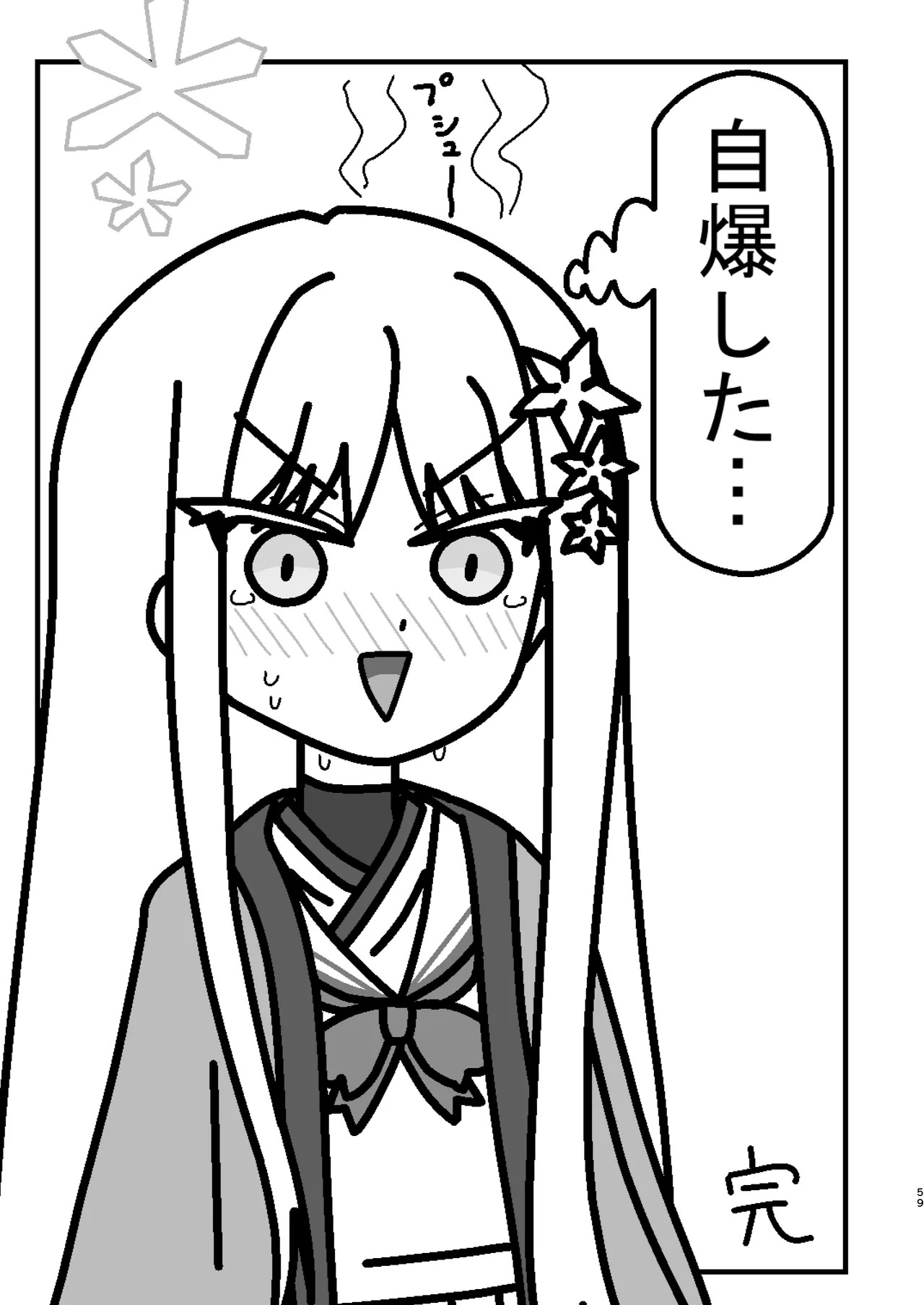 [Tsukino Chikake Ikoku (Various)] Goryou Nagusa Goudou (Blue Archive) [Digital] - Page 58