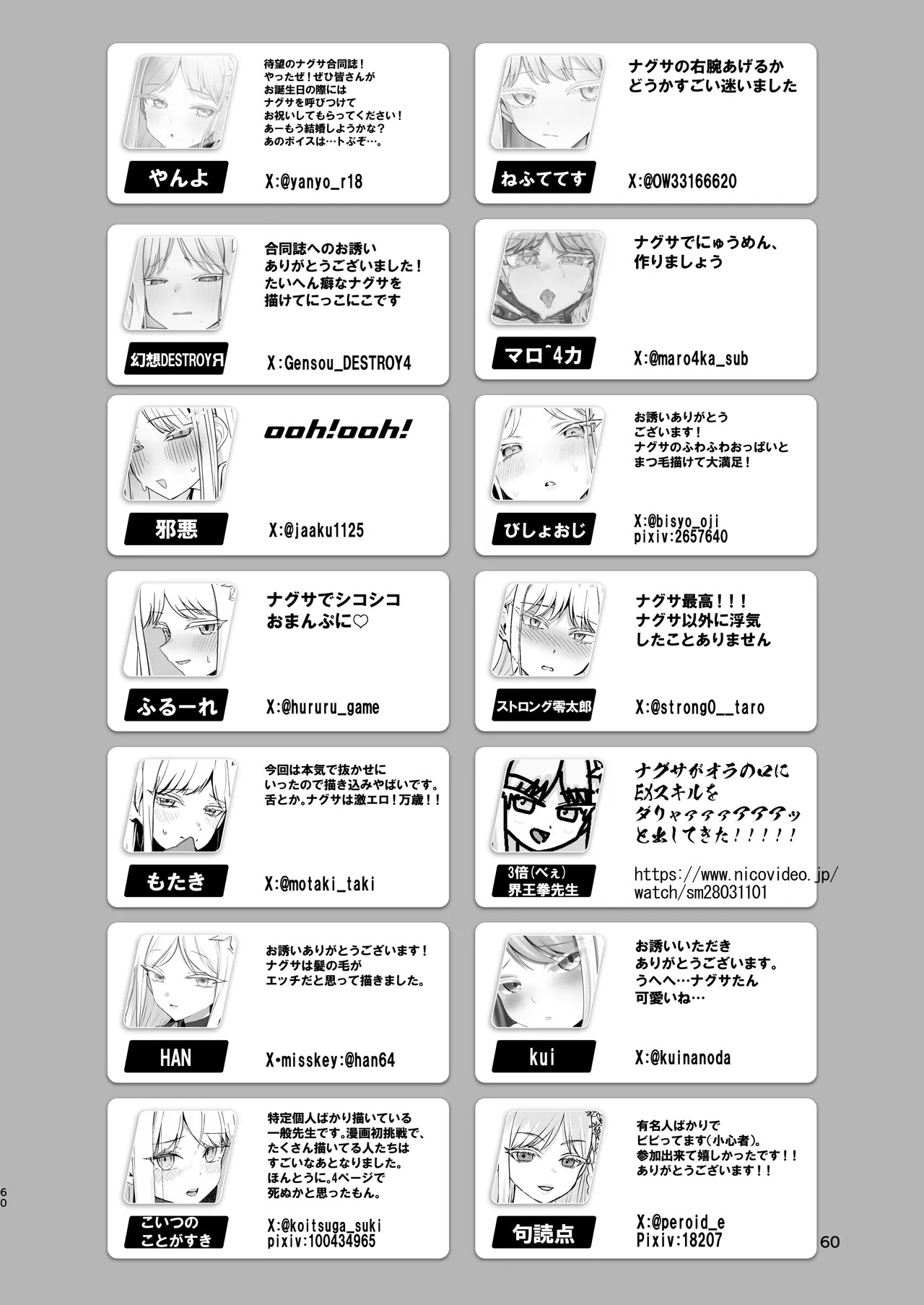 [Tsukino Chikake Ikoku (Various)] Goryou Nagusa Goudou (Blue Archive) [Digital] - Page 59