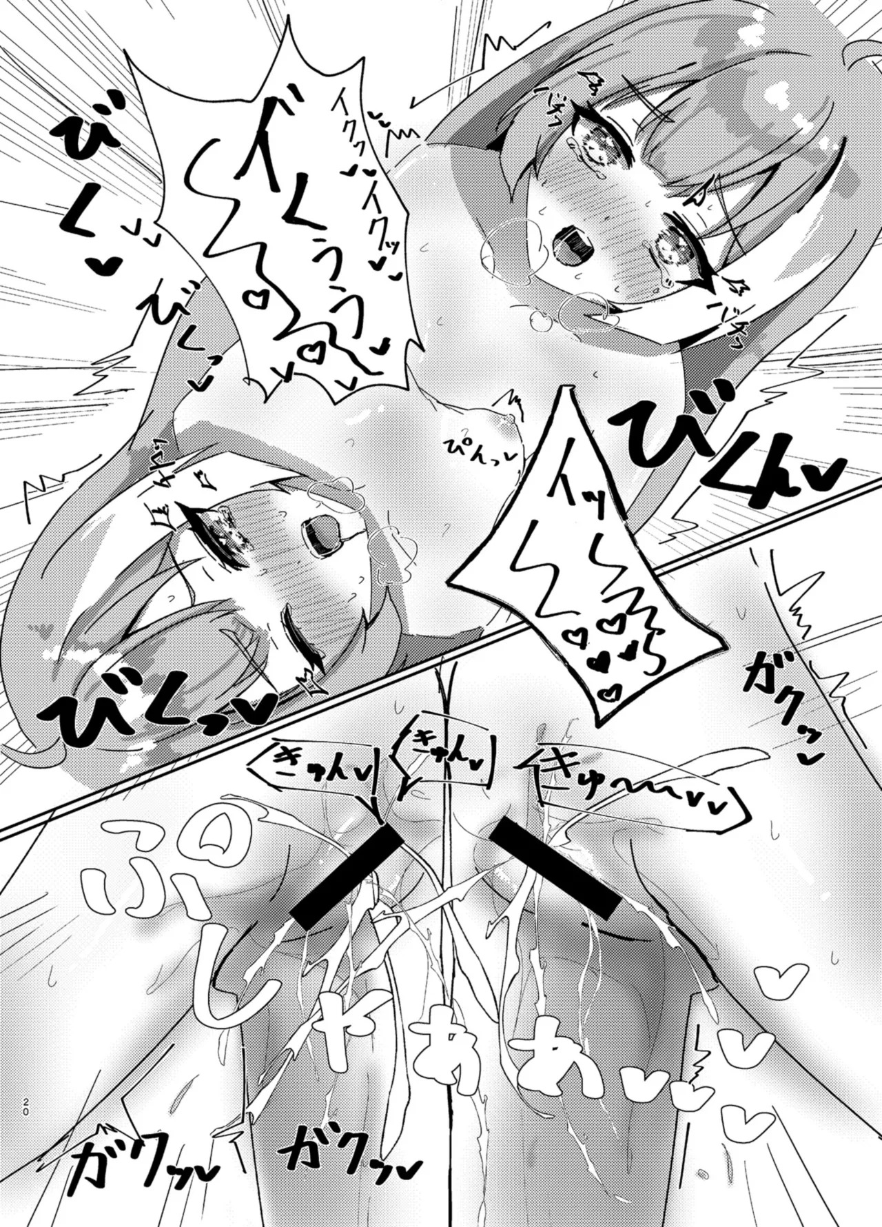 [Nanashishiitsu (Nanatsushi)] Maou-sama no Negaigoto (Stella Sora) [Digital] - Page 20
