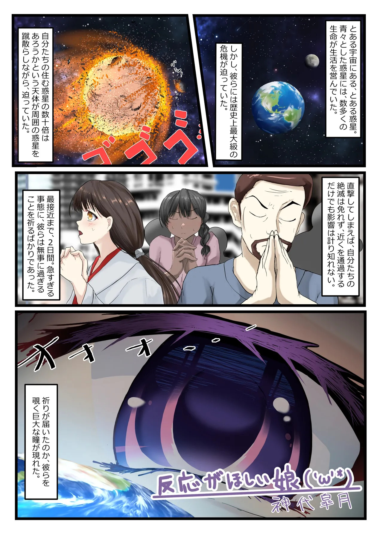 [Northern RF (Various)] Giga Koete Tera! Chou! Kyodai Musume À La Carte Hon [Digital] - Page 14