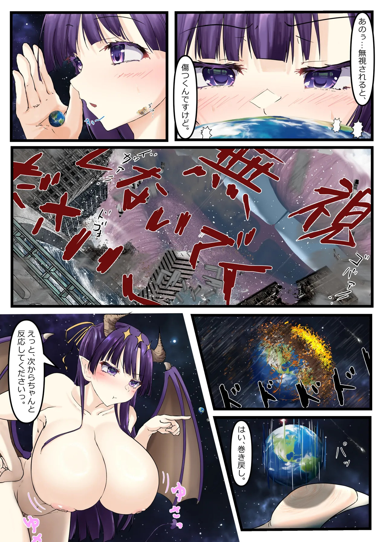 [Northern RF (Various)] Giga Koete Tera! Chou! Kyodai Musume À La Carte Hon [Digital] - Page 16