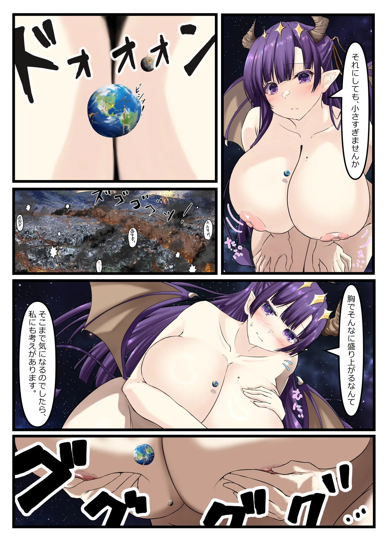 [Northern RF (Various)] Giga Koete Tera! Chou! Kyodai Musume À La Carte Hon [Digital] - Page 17