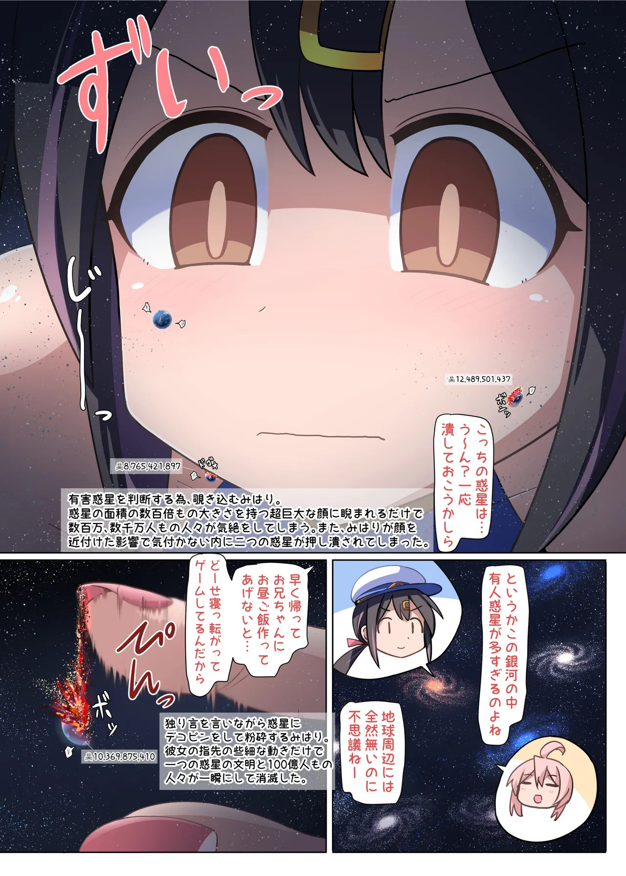 [Northern RF (Various)] Giga Koete Tera! Chou! Kyodai Musume À La Carte Hon [Digital] - Page 22