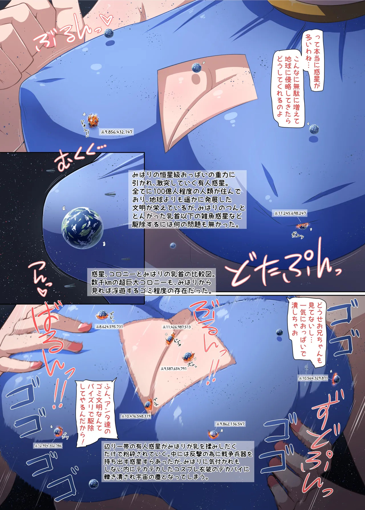 [Northern RF (Various)] Giga Koete Tera! Chou! Kyodai Musume À La Carte Hon [Digital] - Page 23